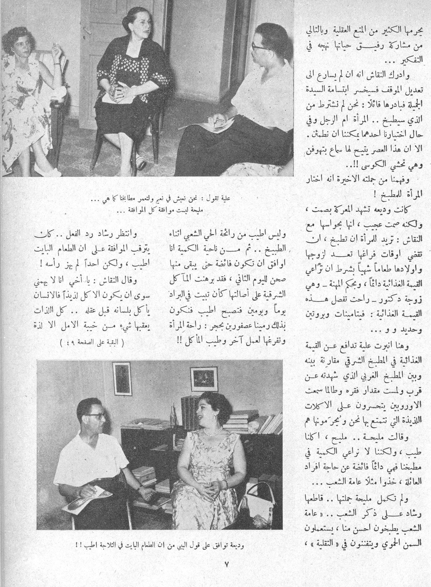 Scan of page 5