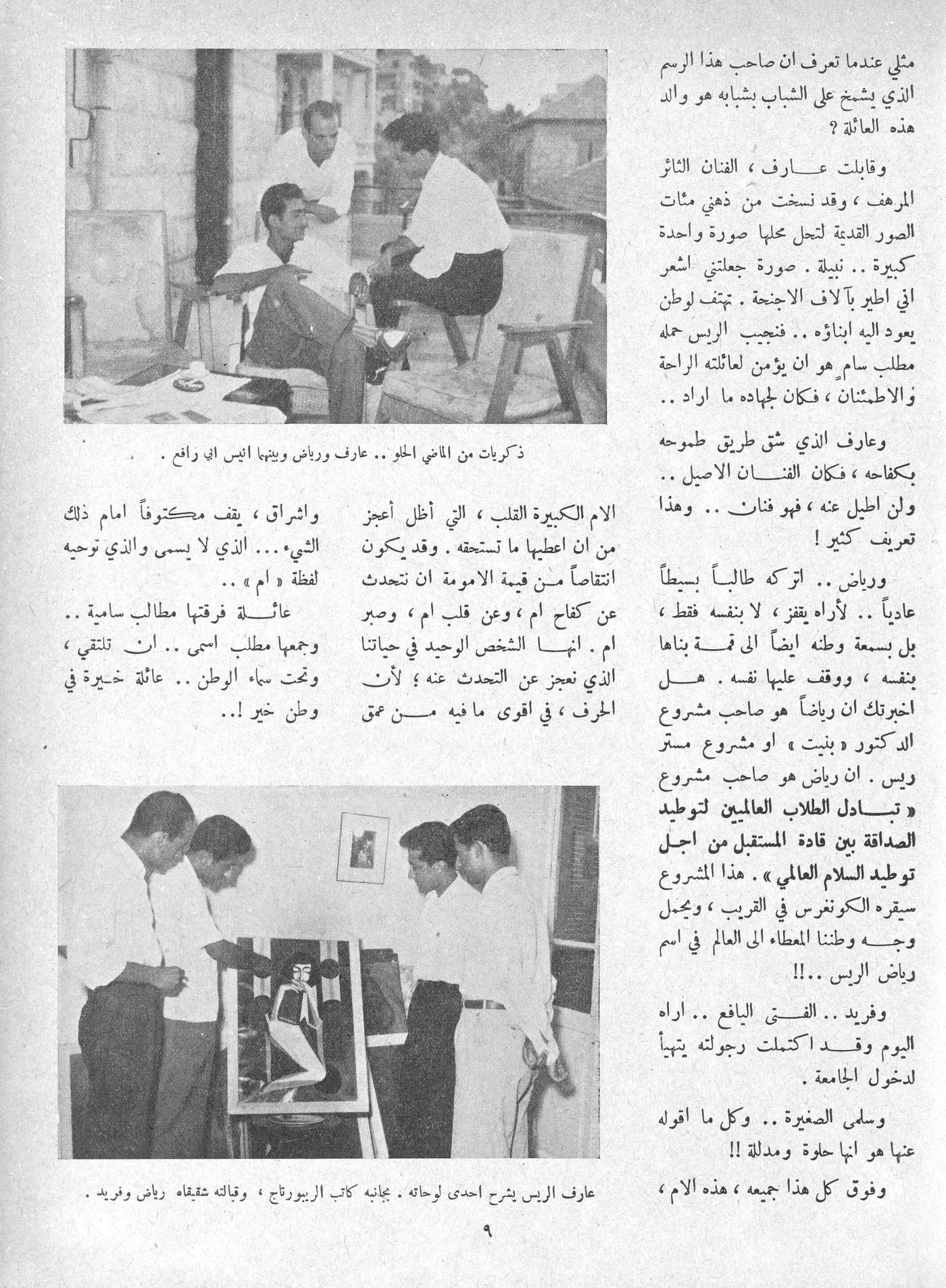 Scan of page 7