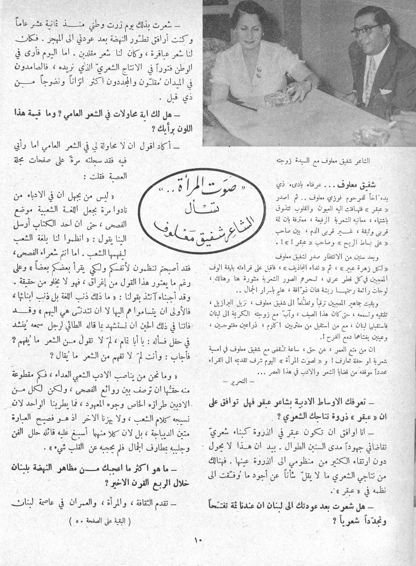 Scan of page 8