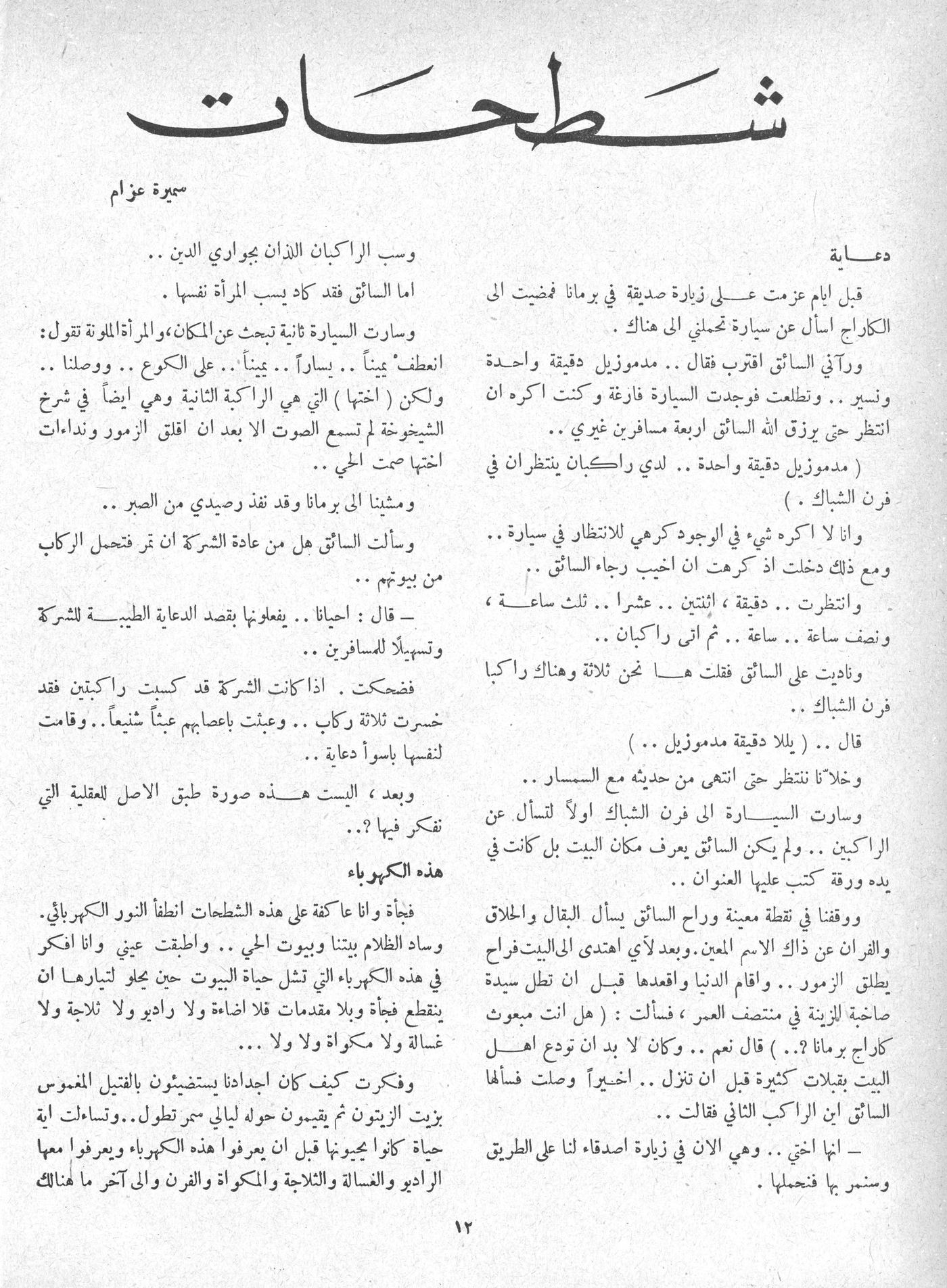 Scan of page 10
