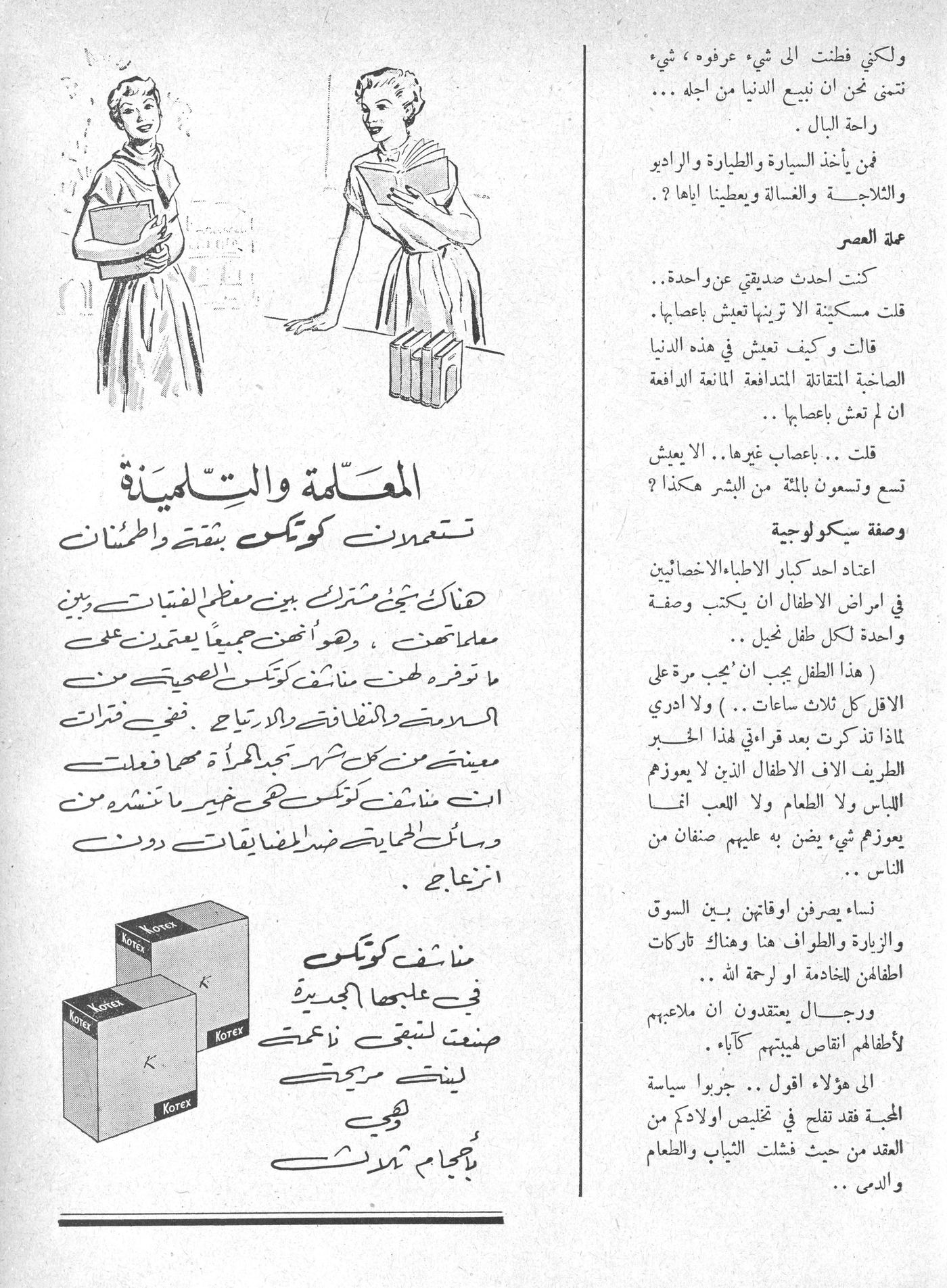 Scan of page 11