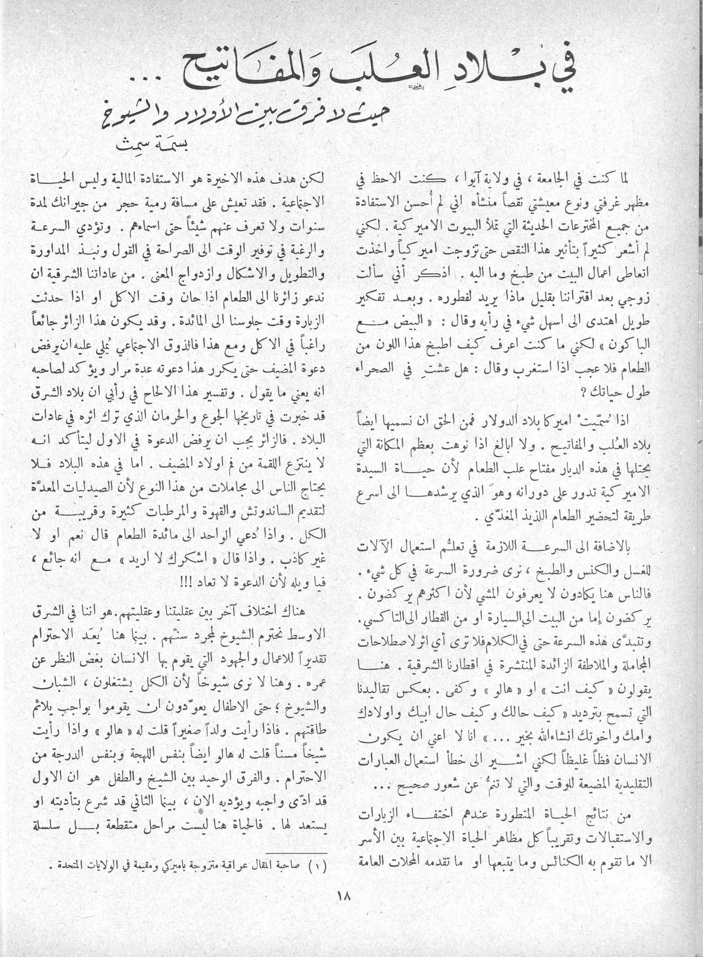 Scan of page 16