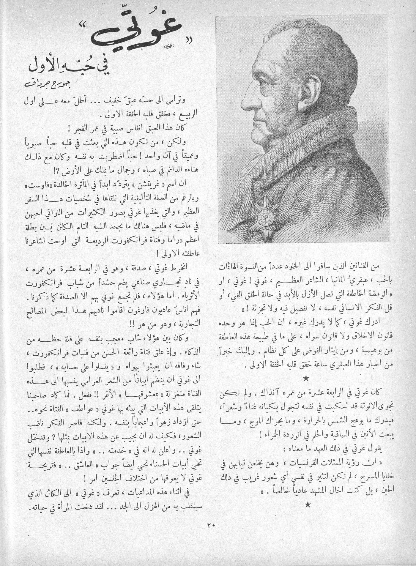 Scan of page 18