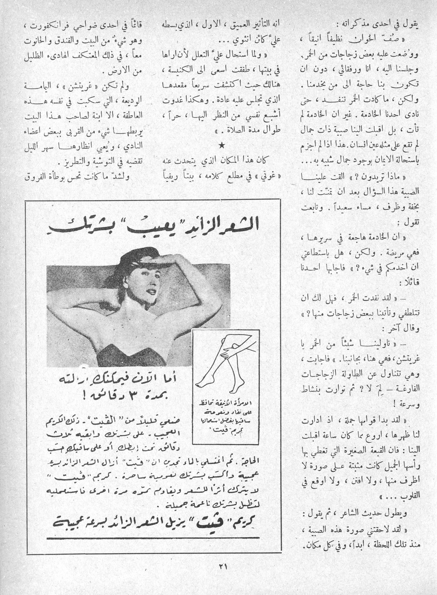 Scan of page 19