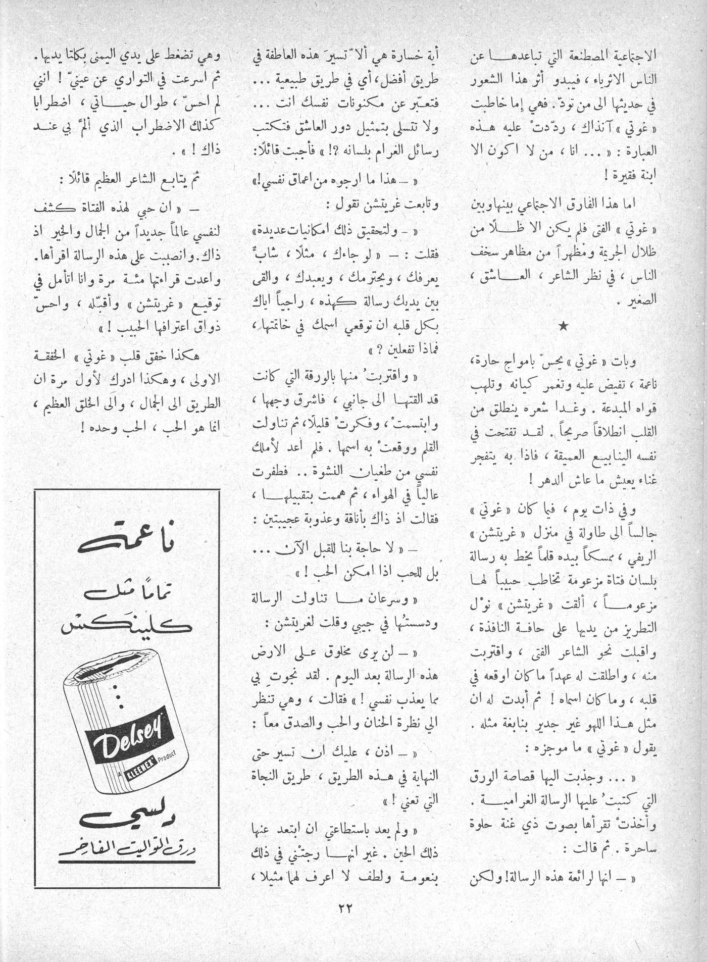 Scan of page 20