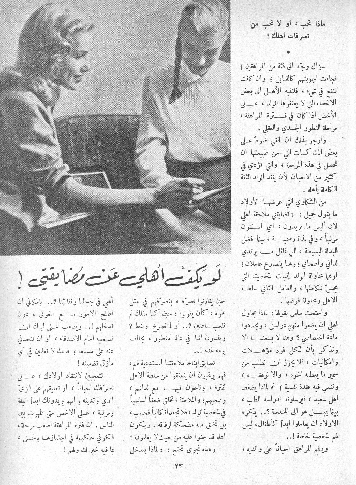 Scan of page 21