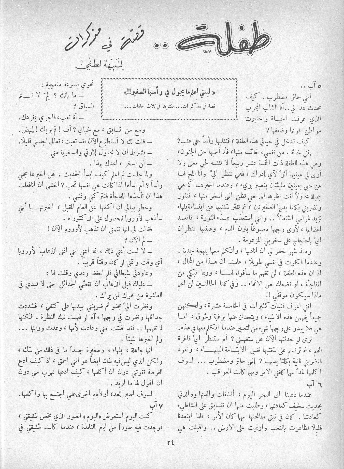 Scan of page 22