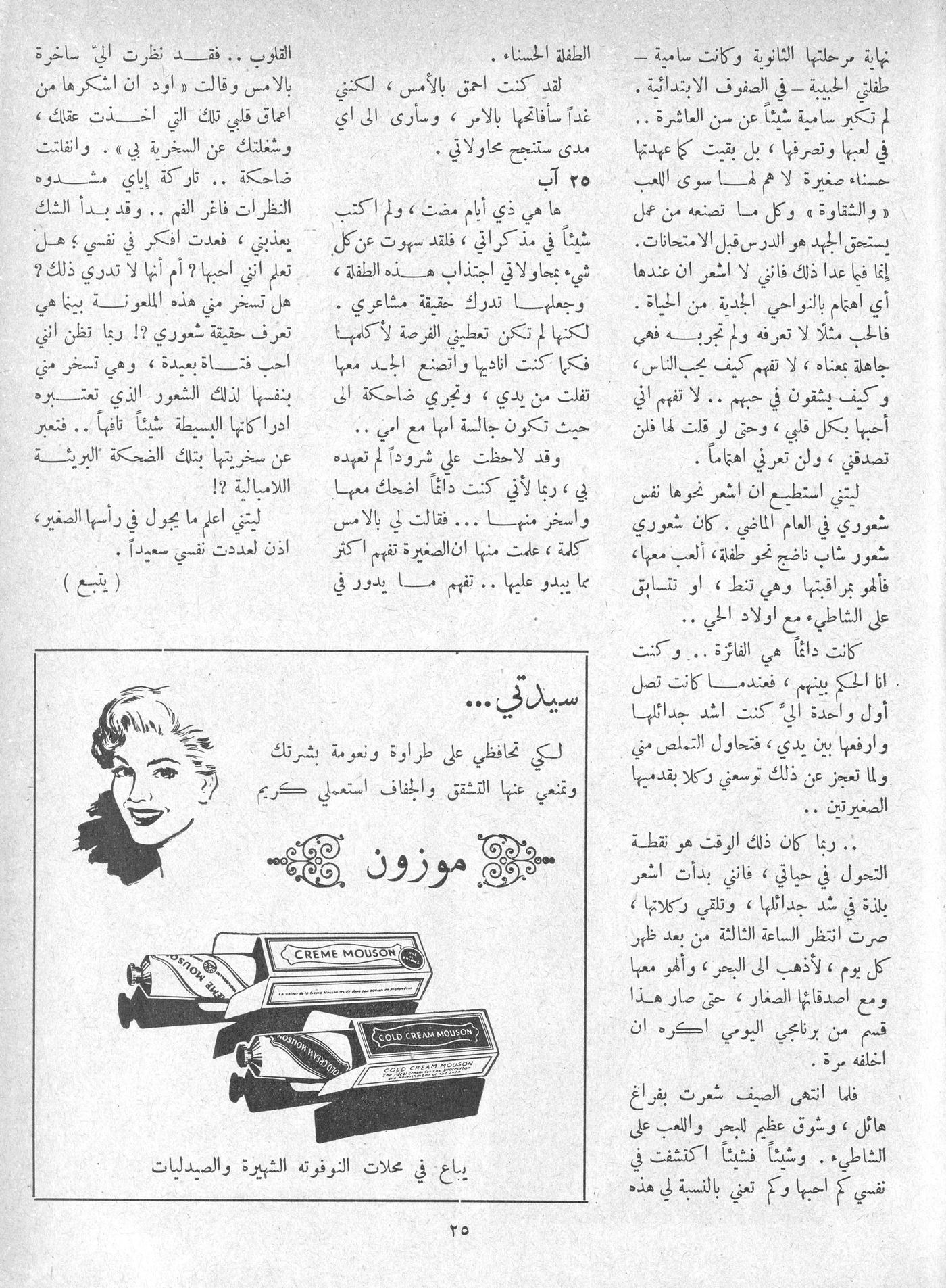 Scan of page 23