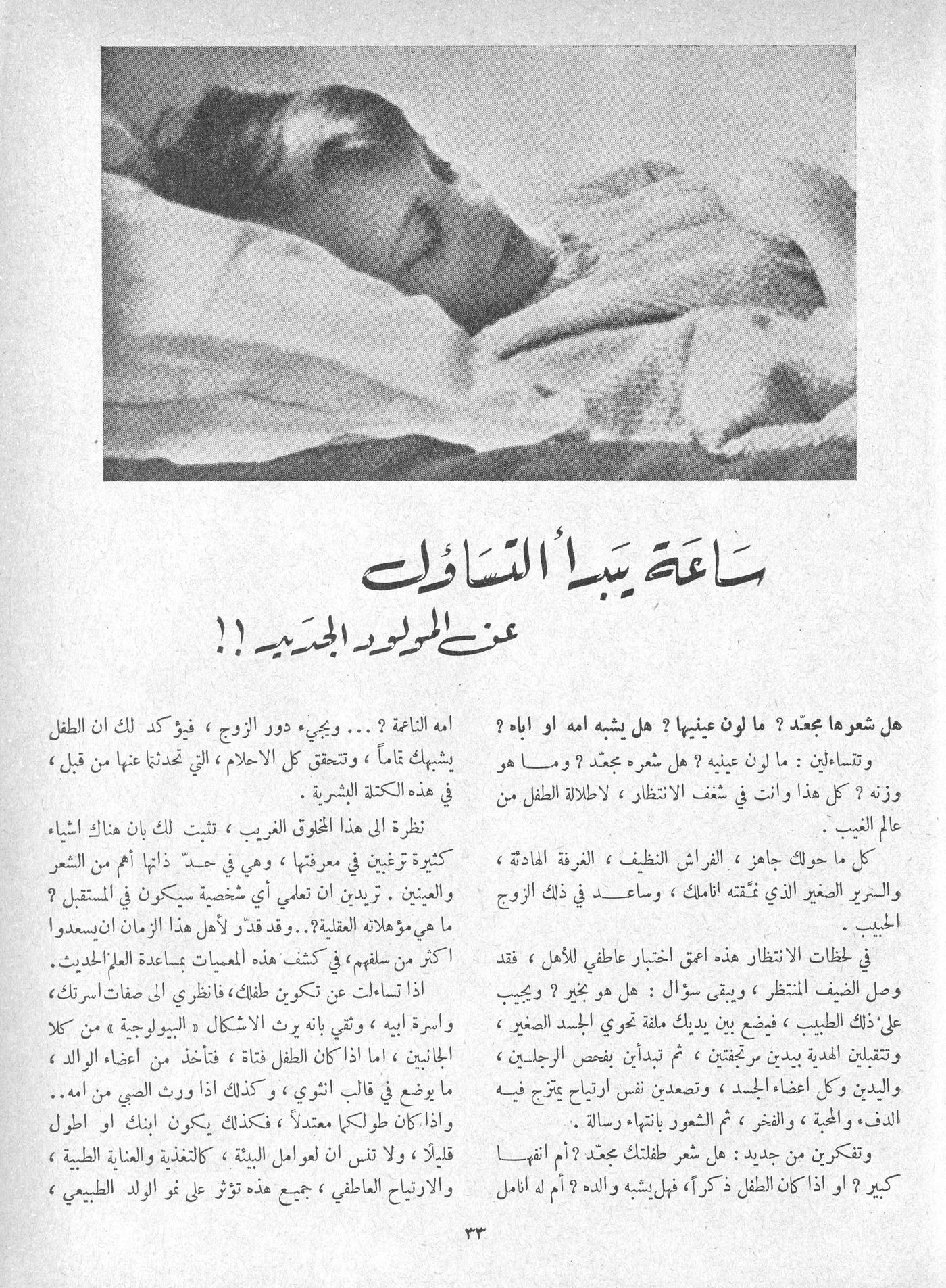 Scan of page 31
