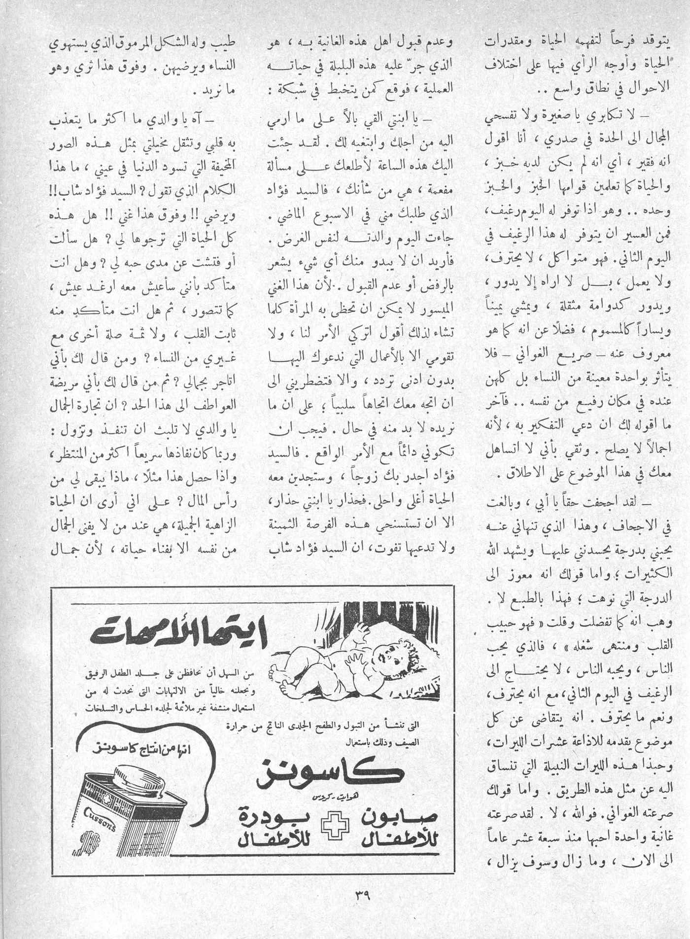 Scan of page 37