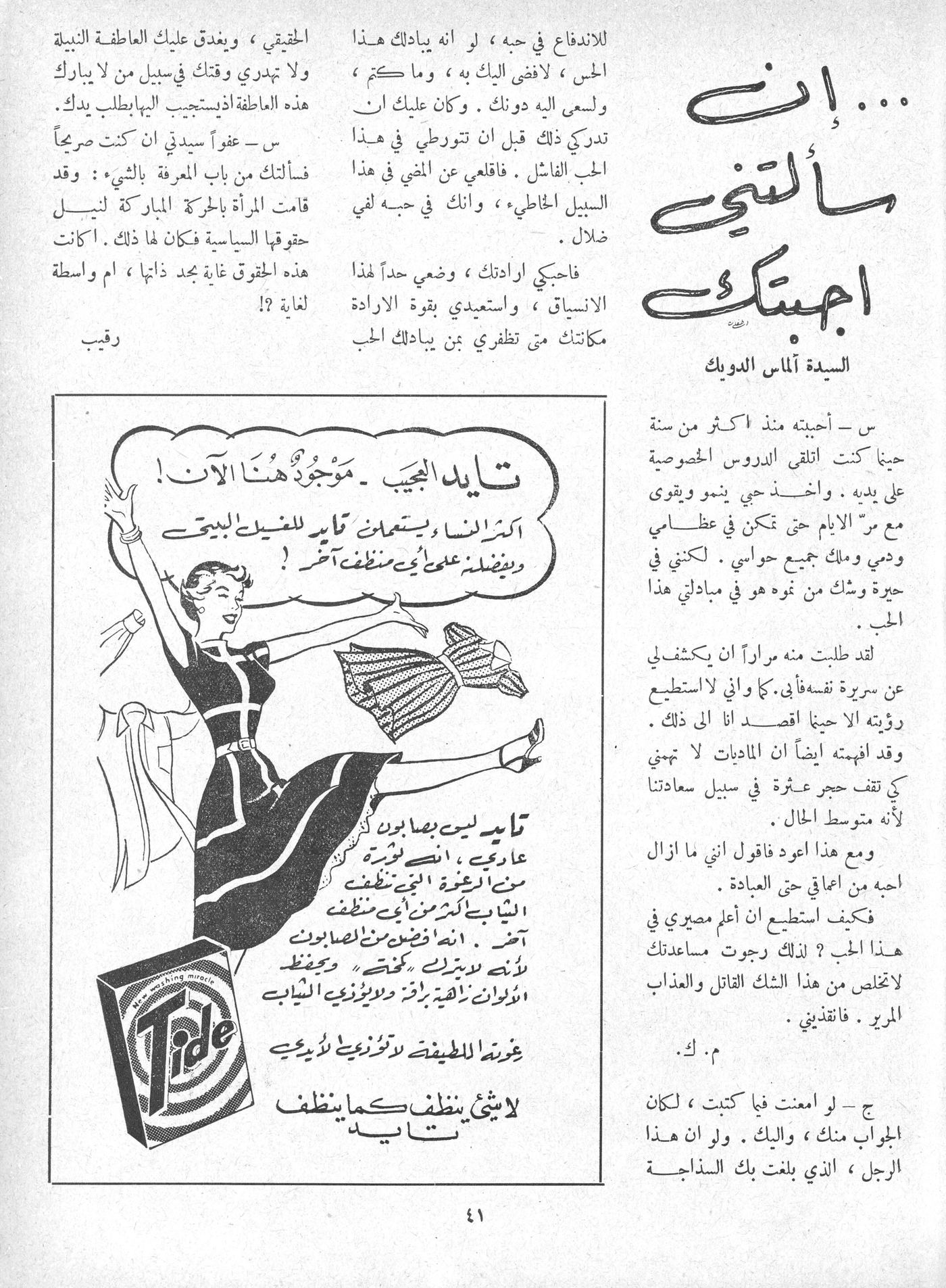 Scan of page 39