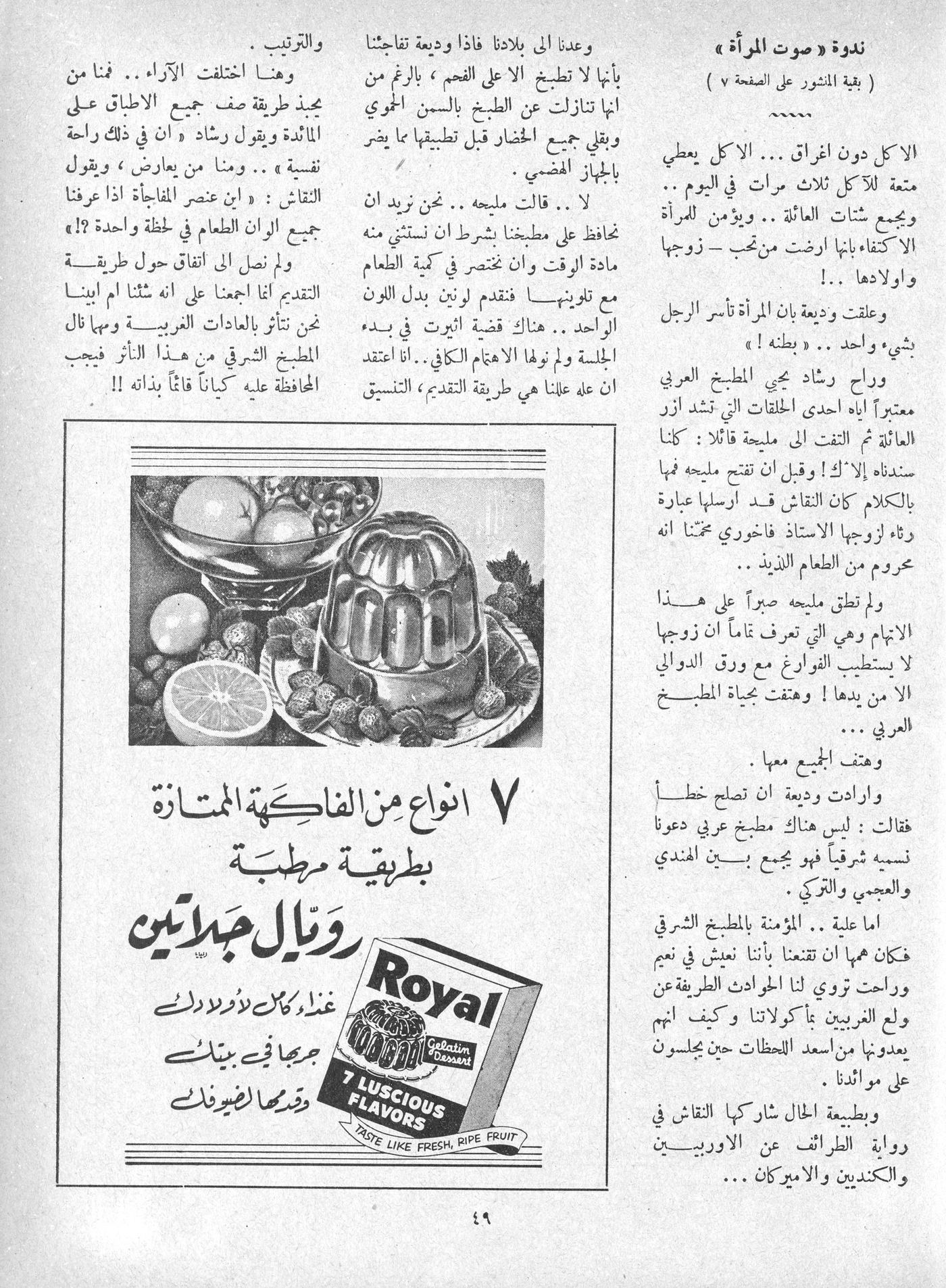 Scan of page 47