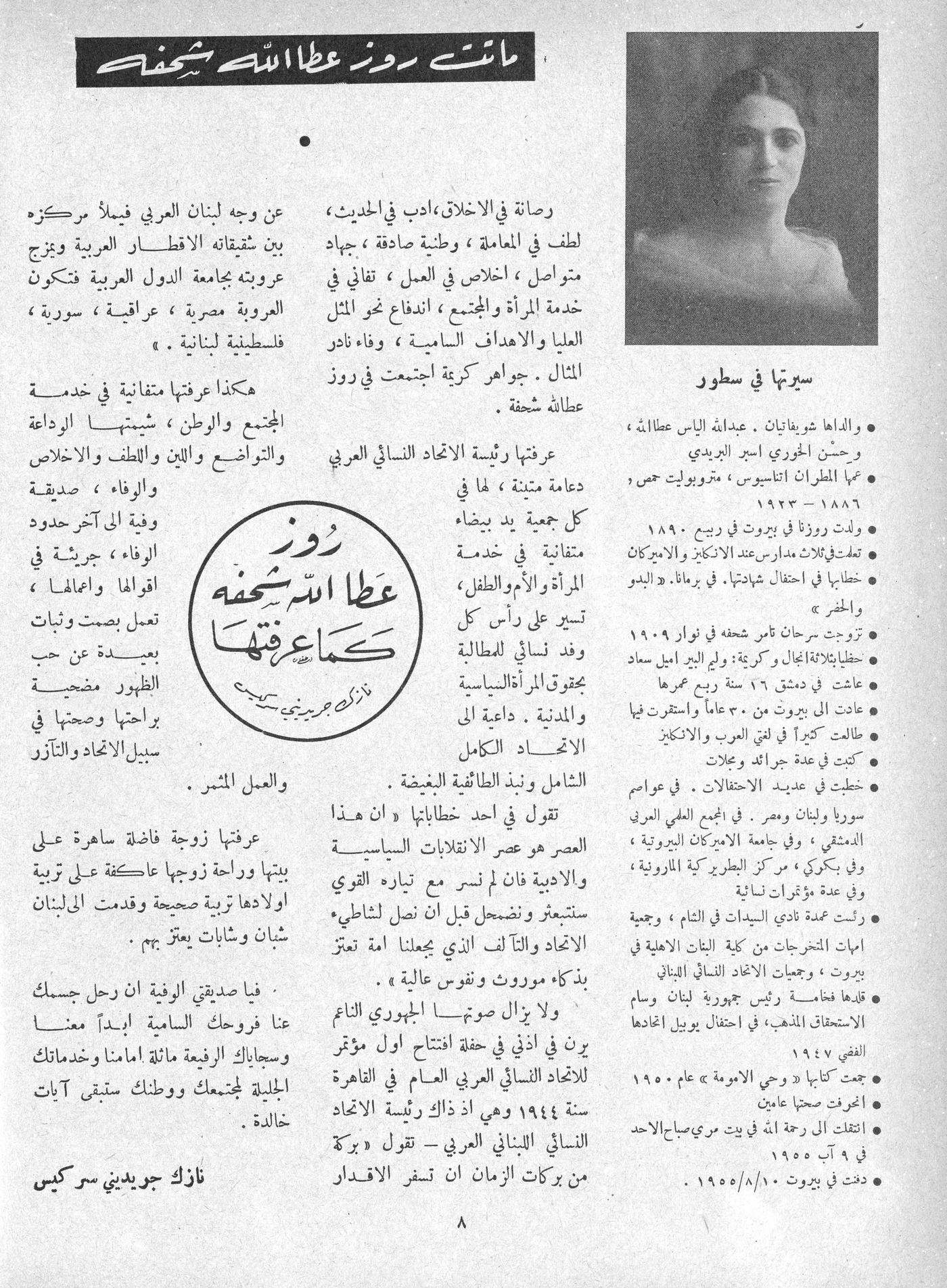 Scan of page 6
