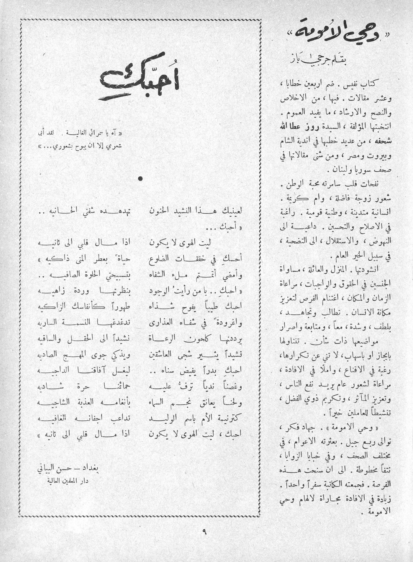 Scan of page 7