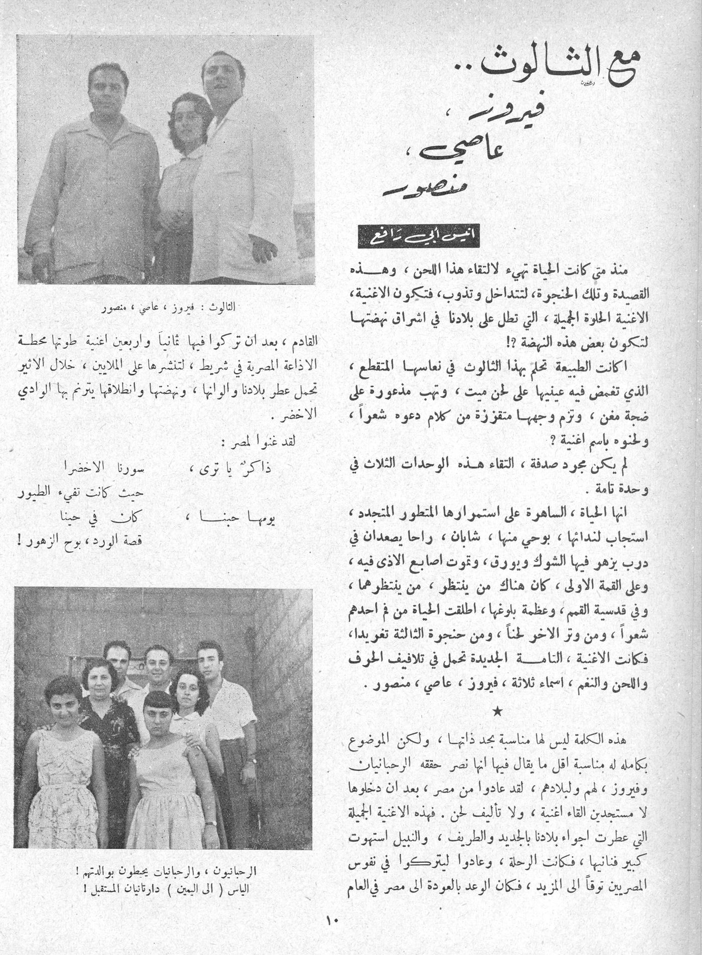 Scan of page 8
