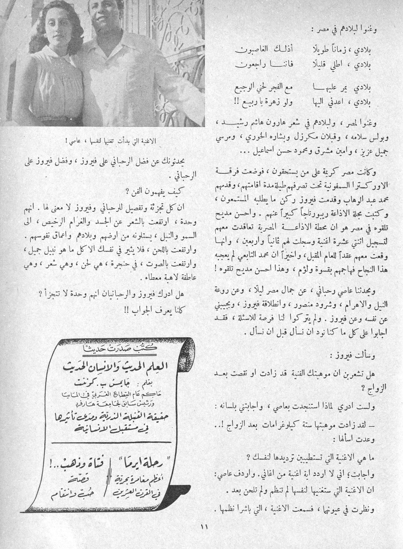 Scan of page 9