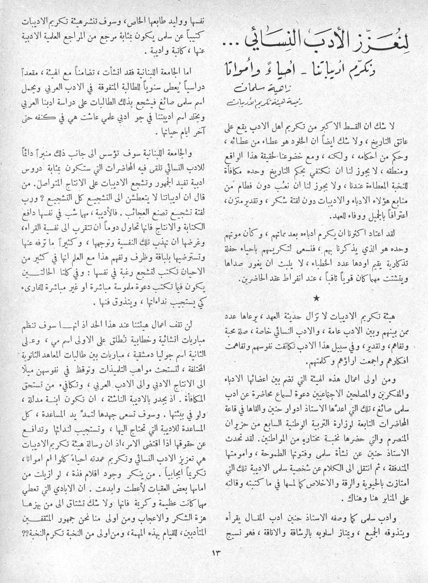 Scan of page 11