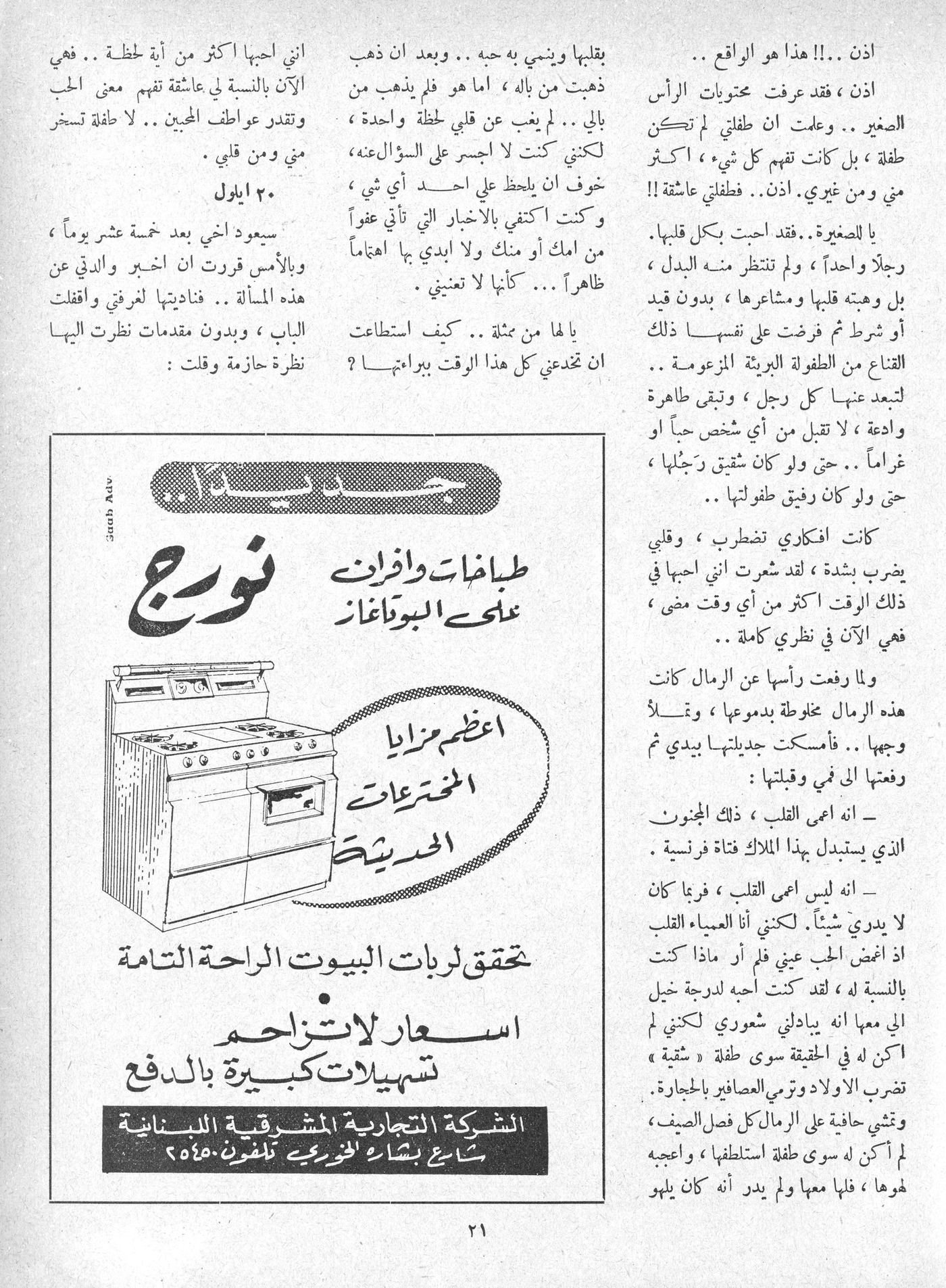 Scan of page 19