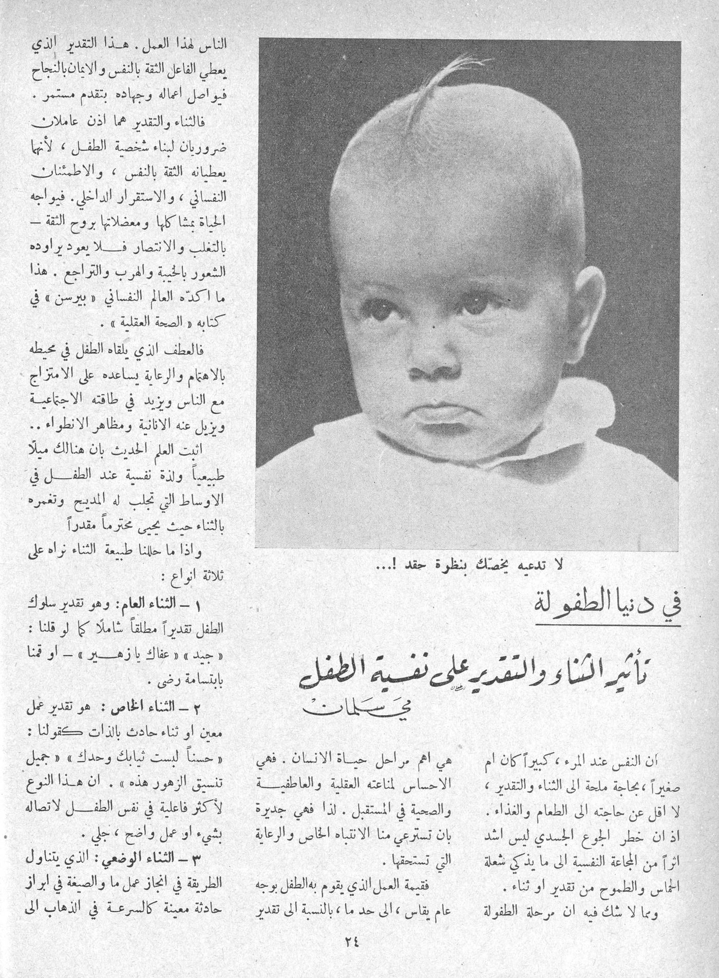 Scan of page 22