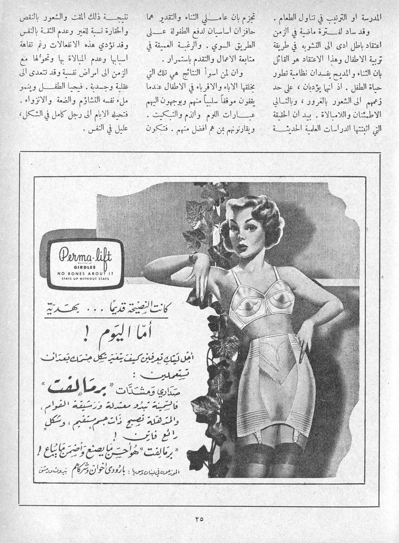 Scan of page 23