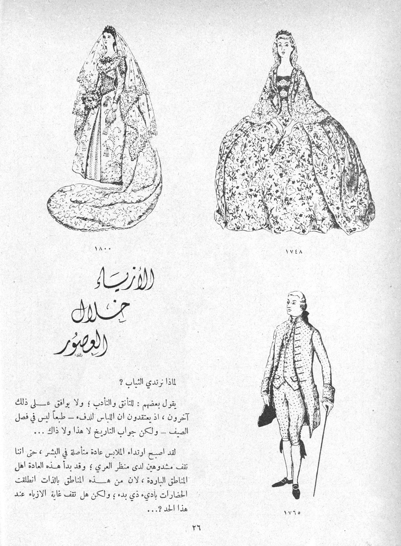Scan of page 24
