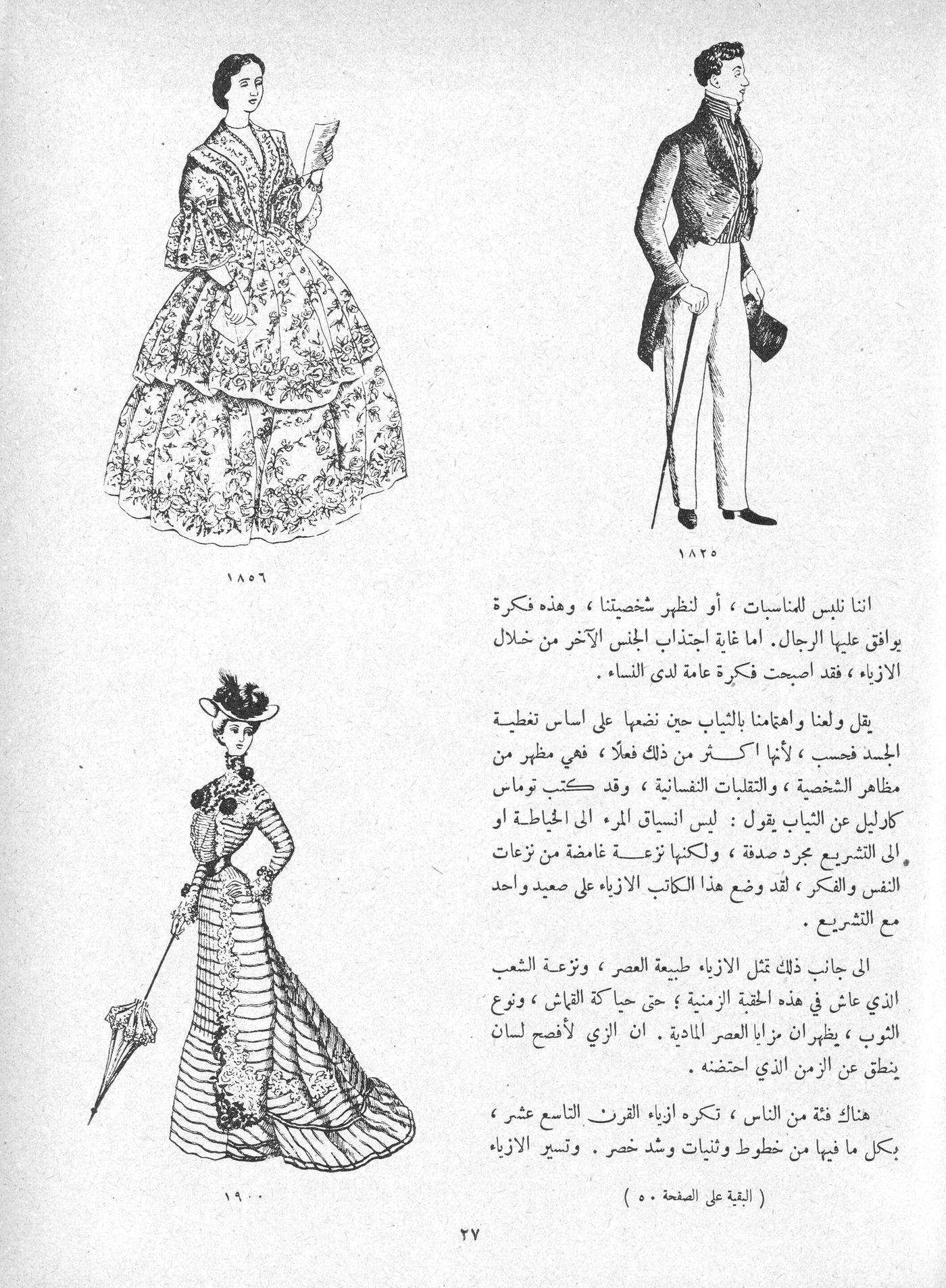 Scan of page 25