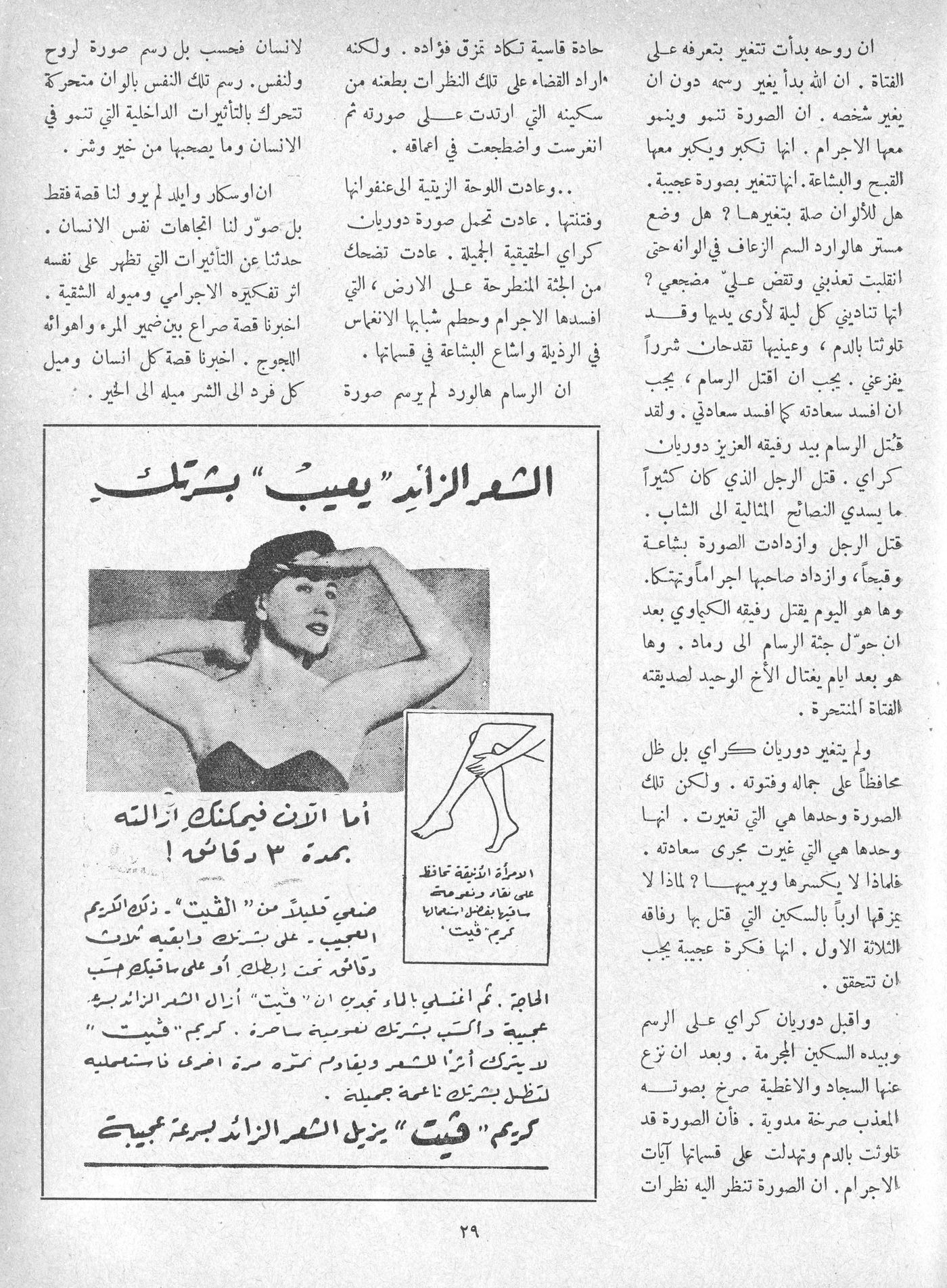 Scan of page 27