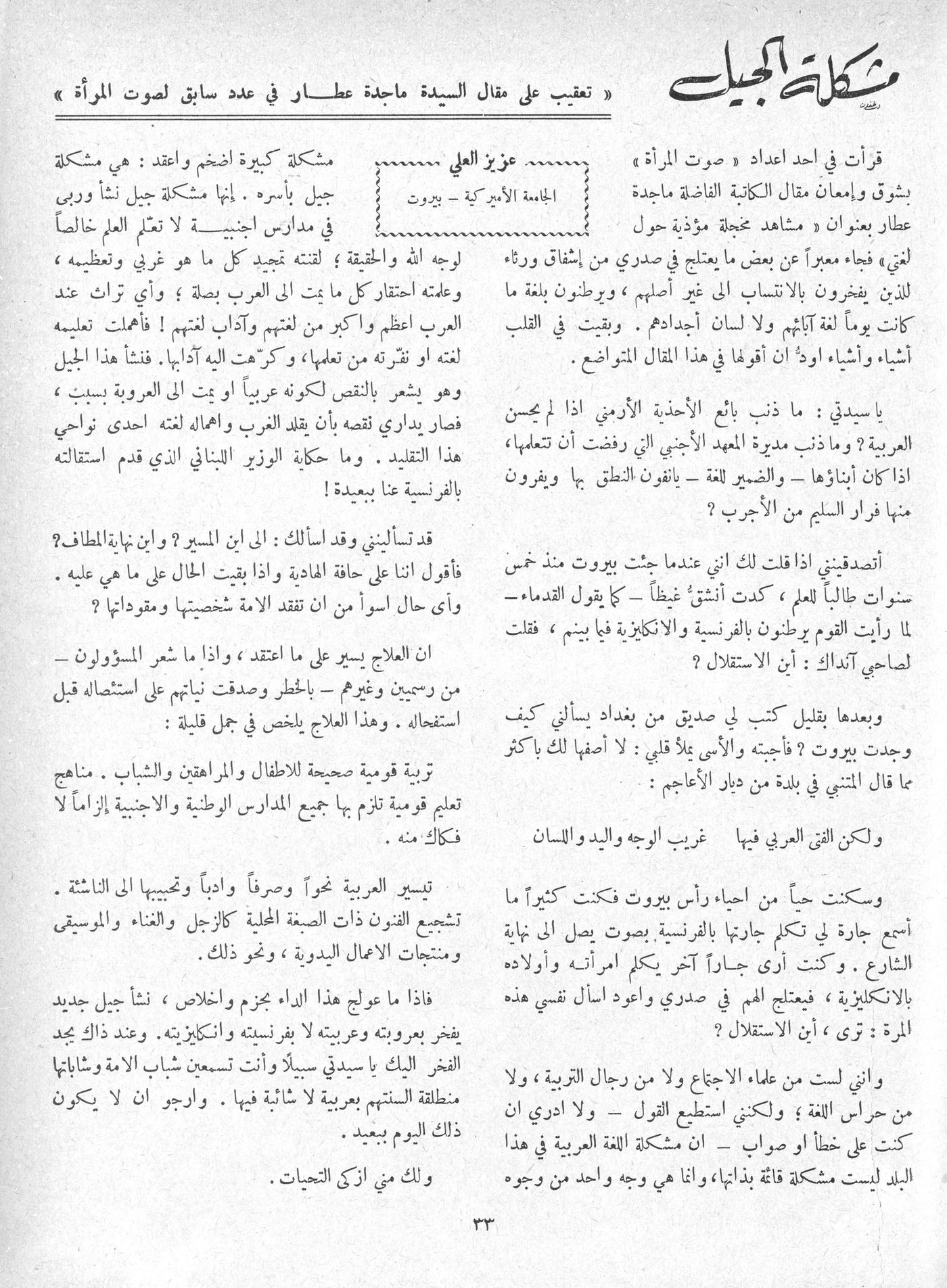 Scan of page 31
