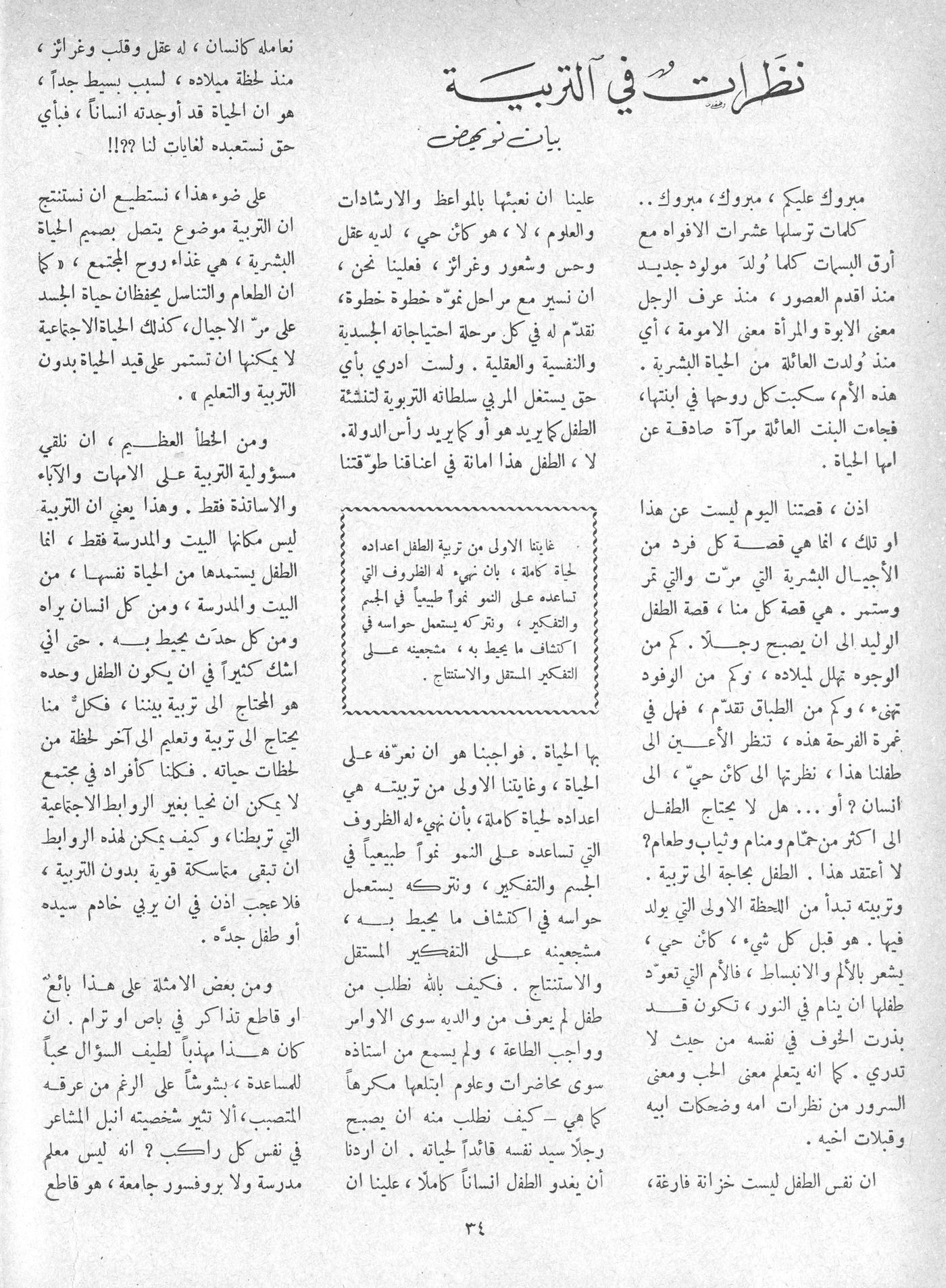 Scan of page 32