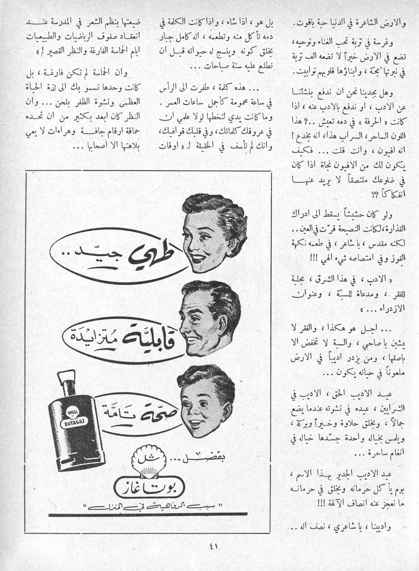 Scan of page 39