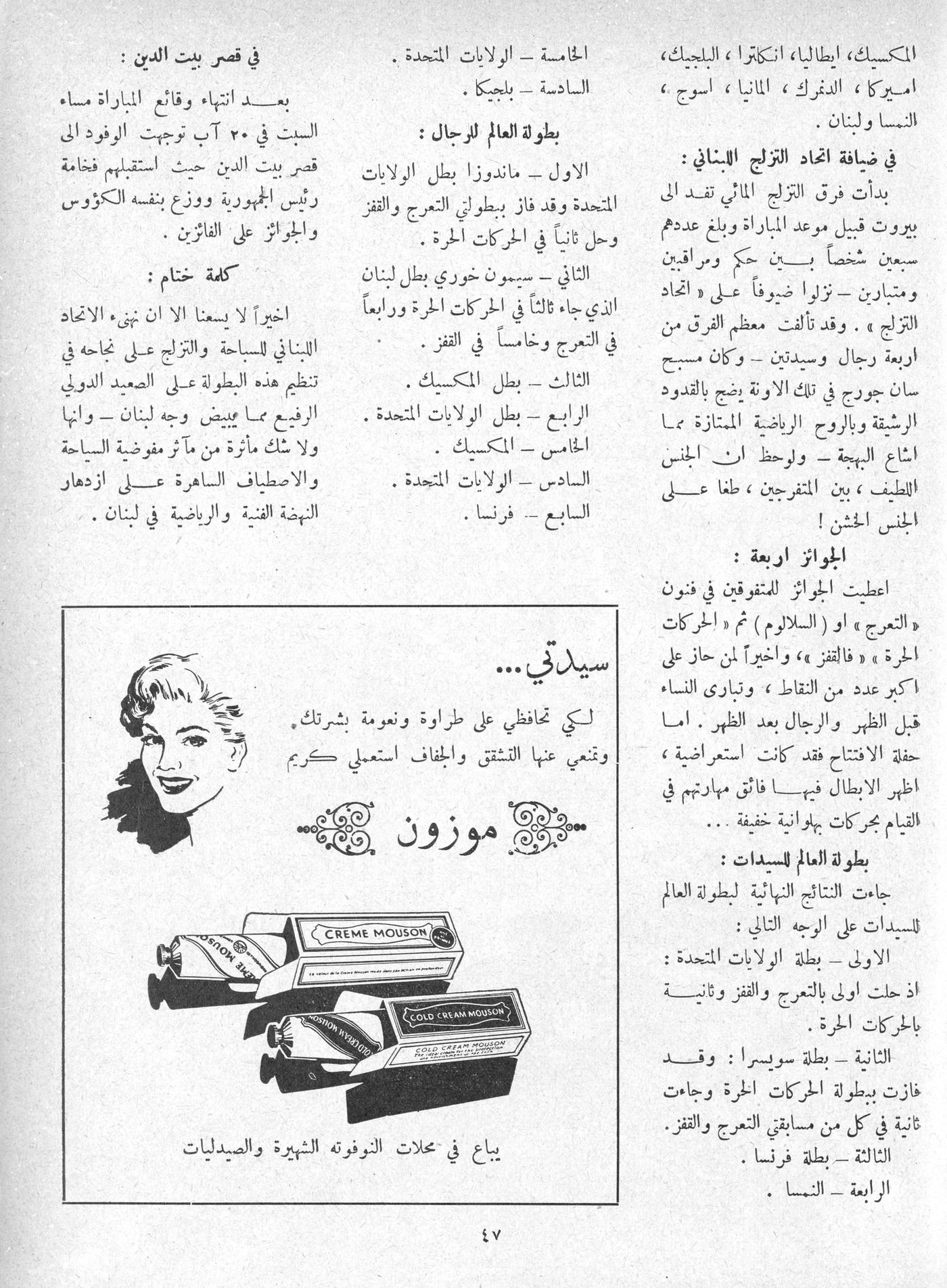 Scan of page 45
