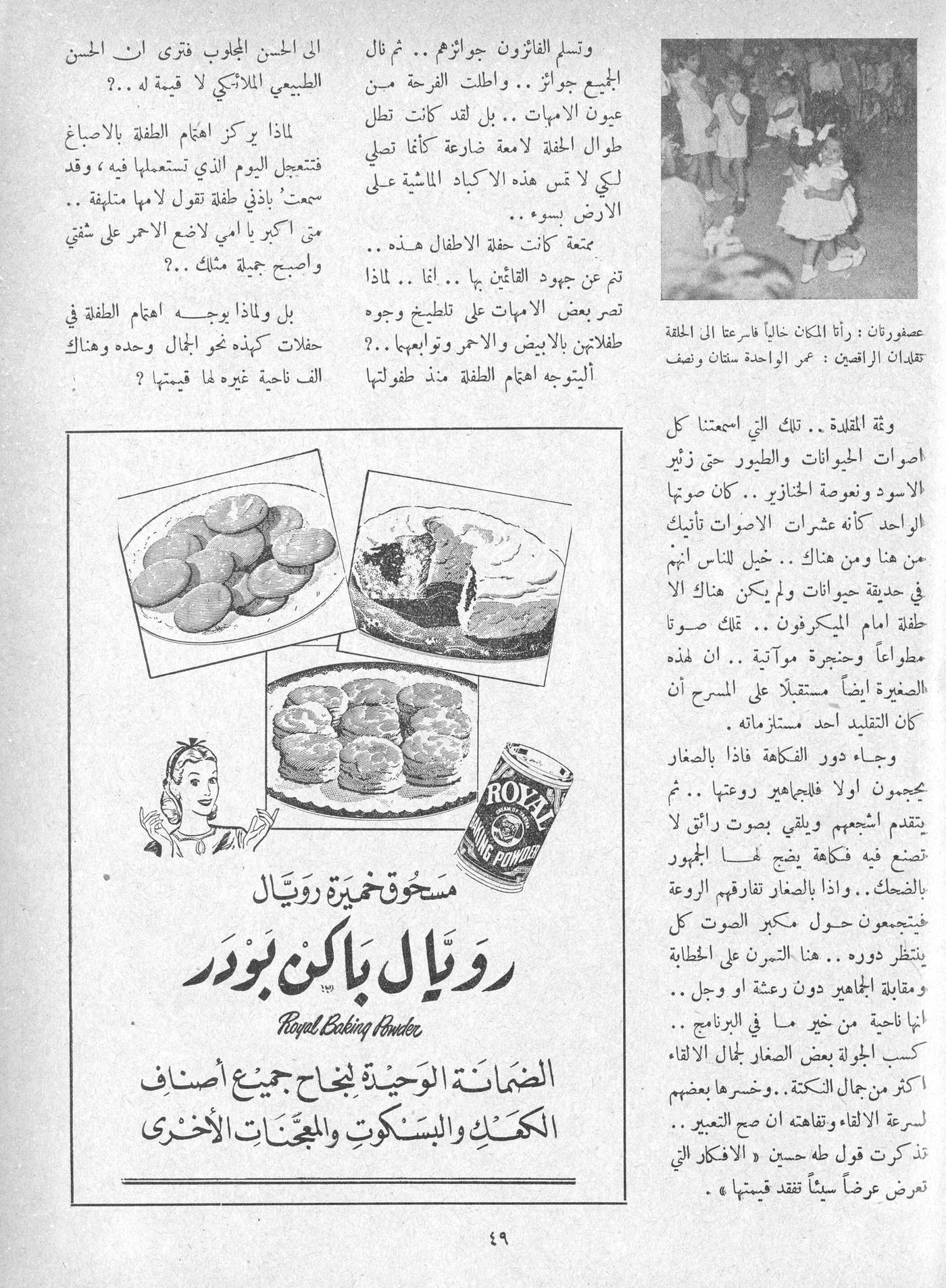 Scan of page 47