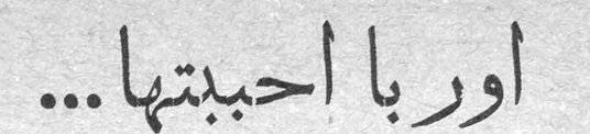 اوروبا احببتها ...