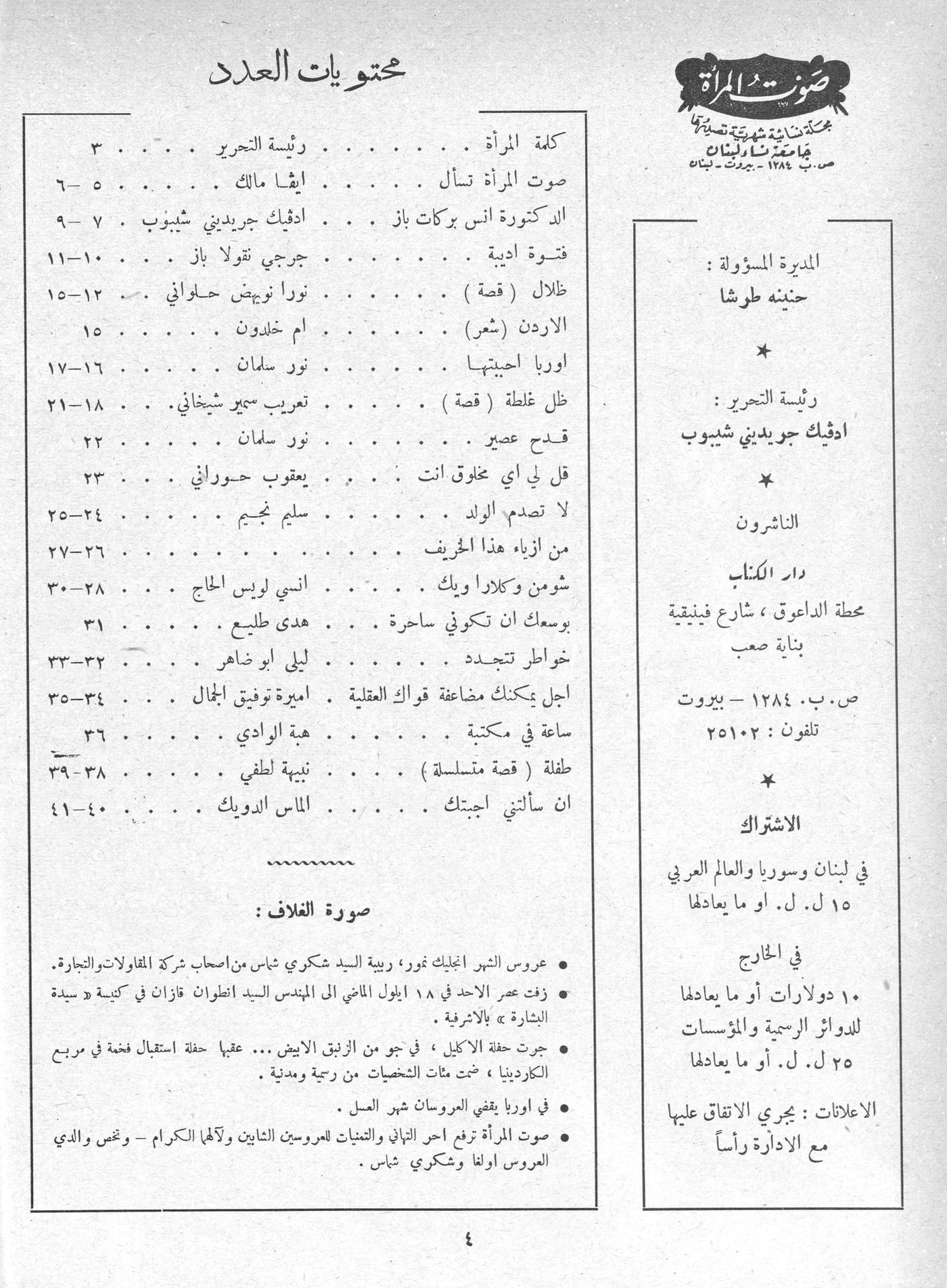 Scan of page 2