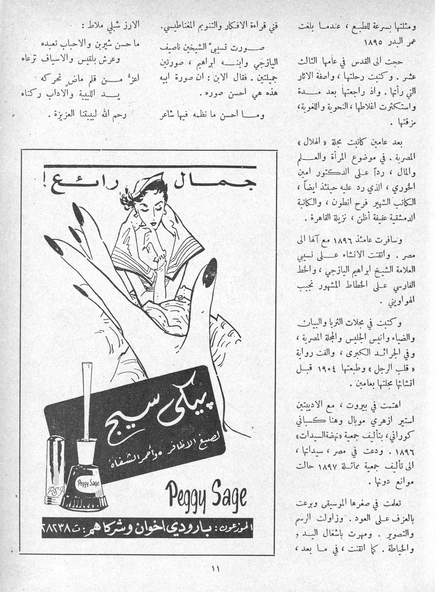 Scan of page 9