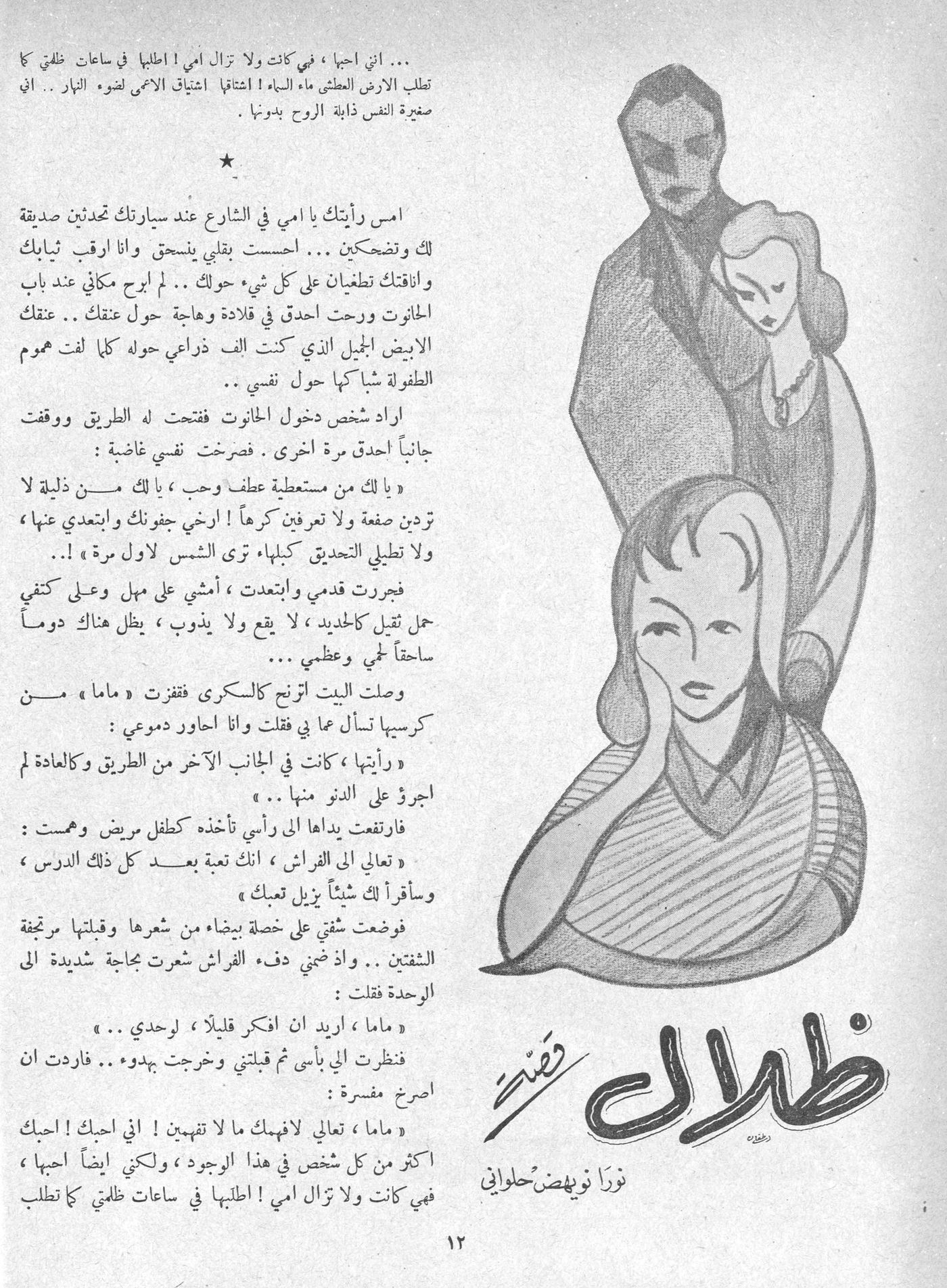 Scan of page 10