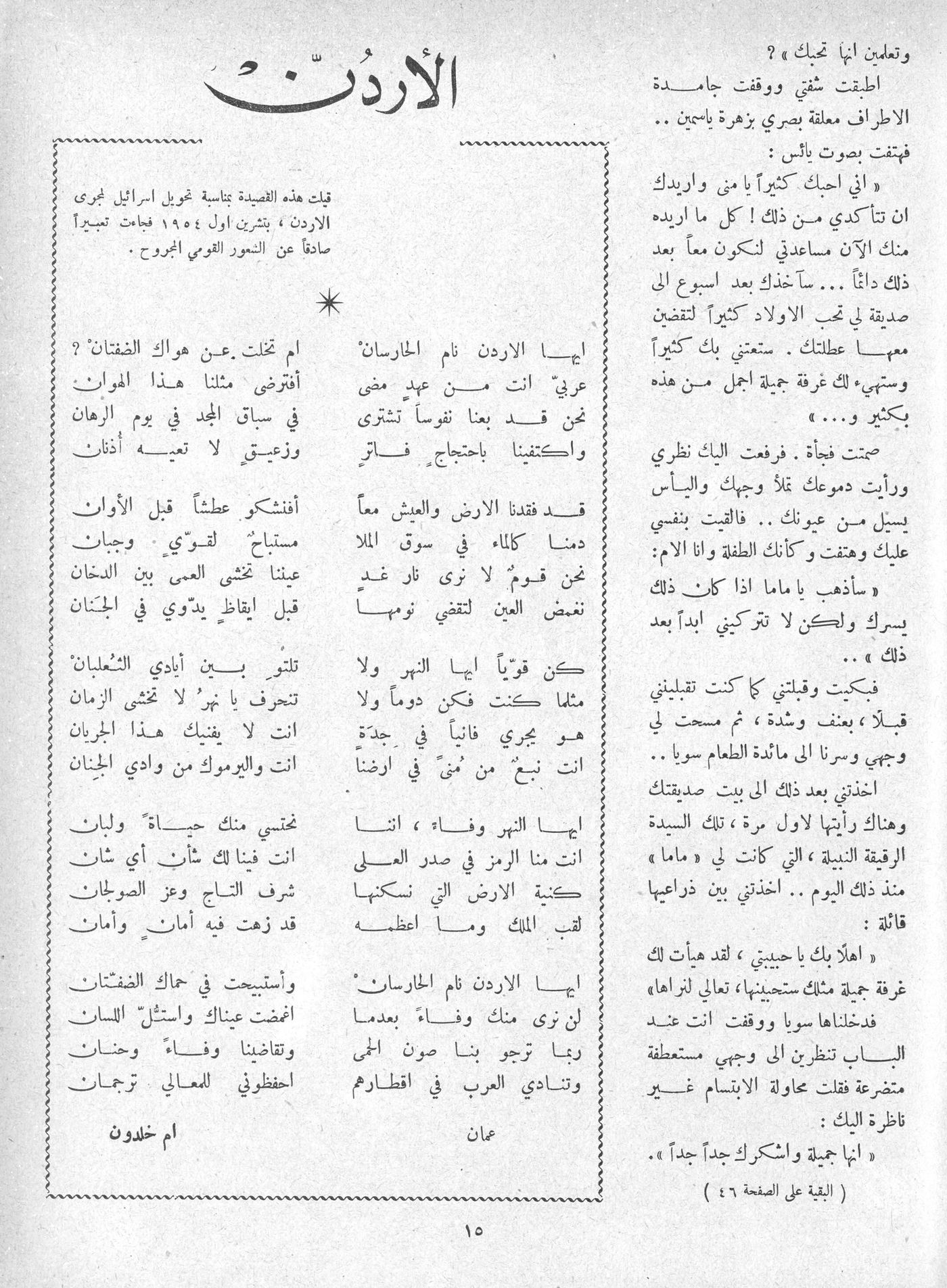 Scan of page 13