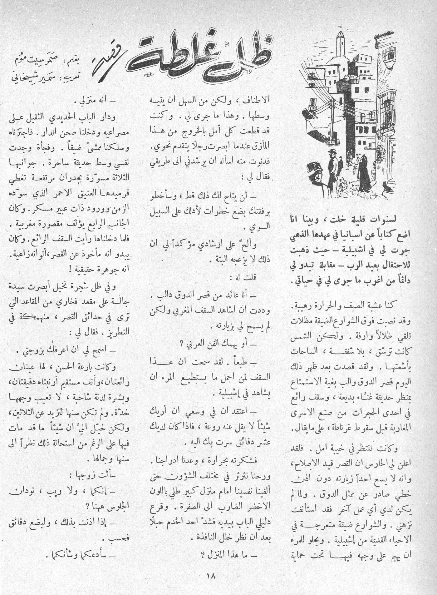 Scan of page 16