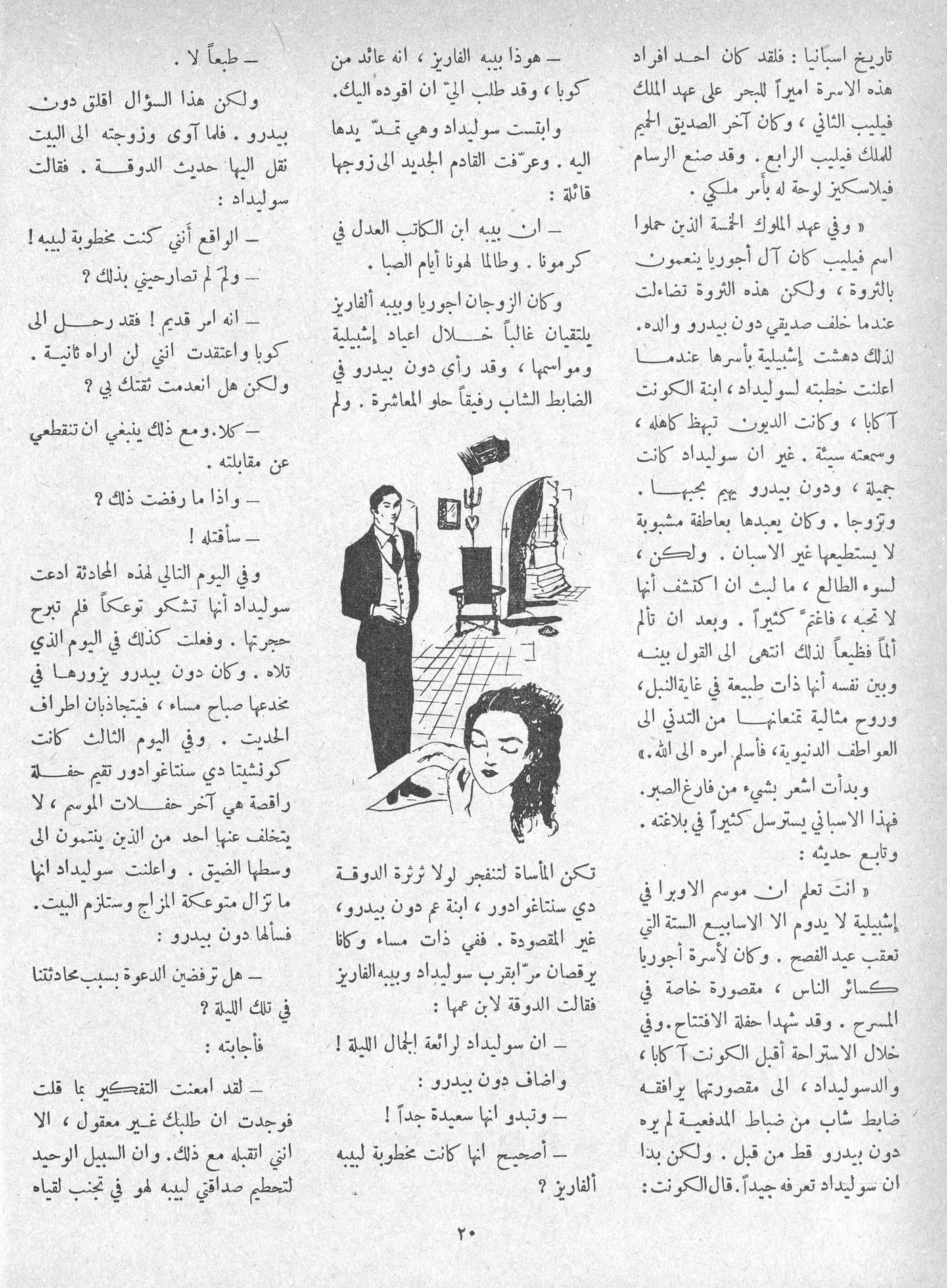 Scan of page 18