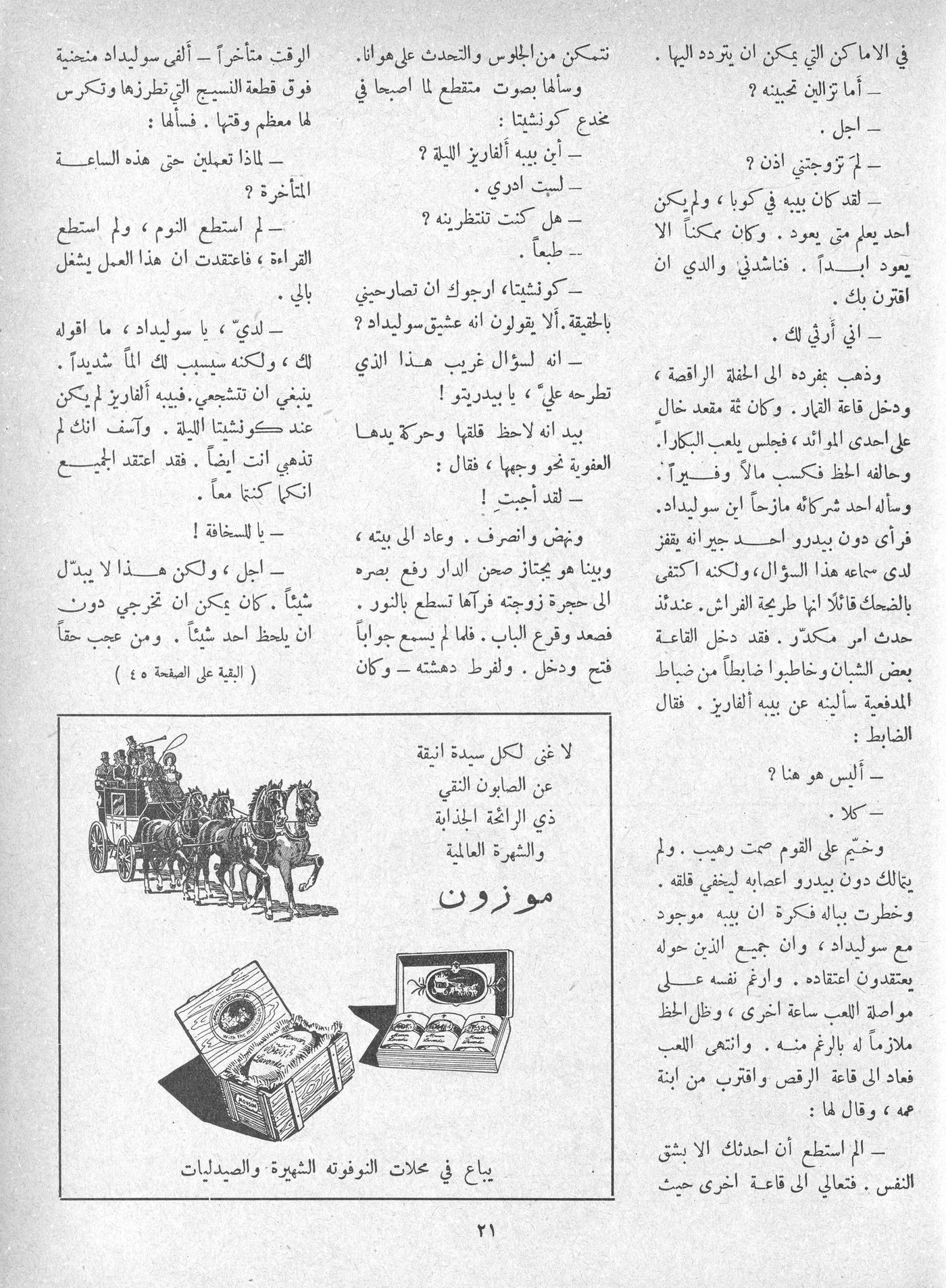 Scan of page 19