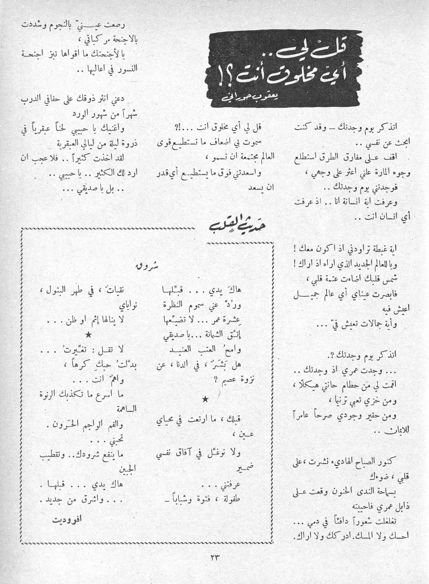 Scan of page 21
