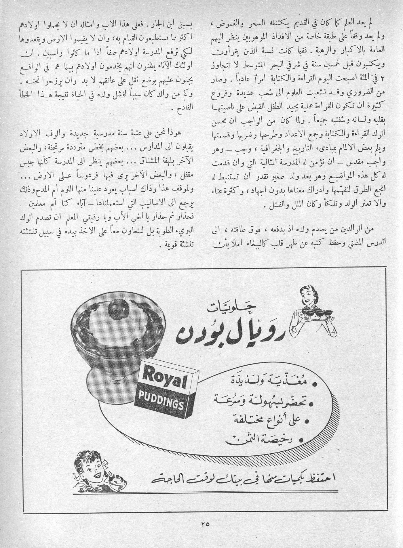 Scan of page 23