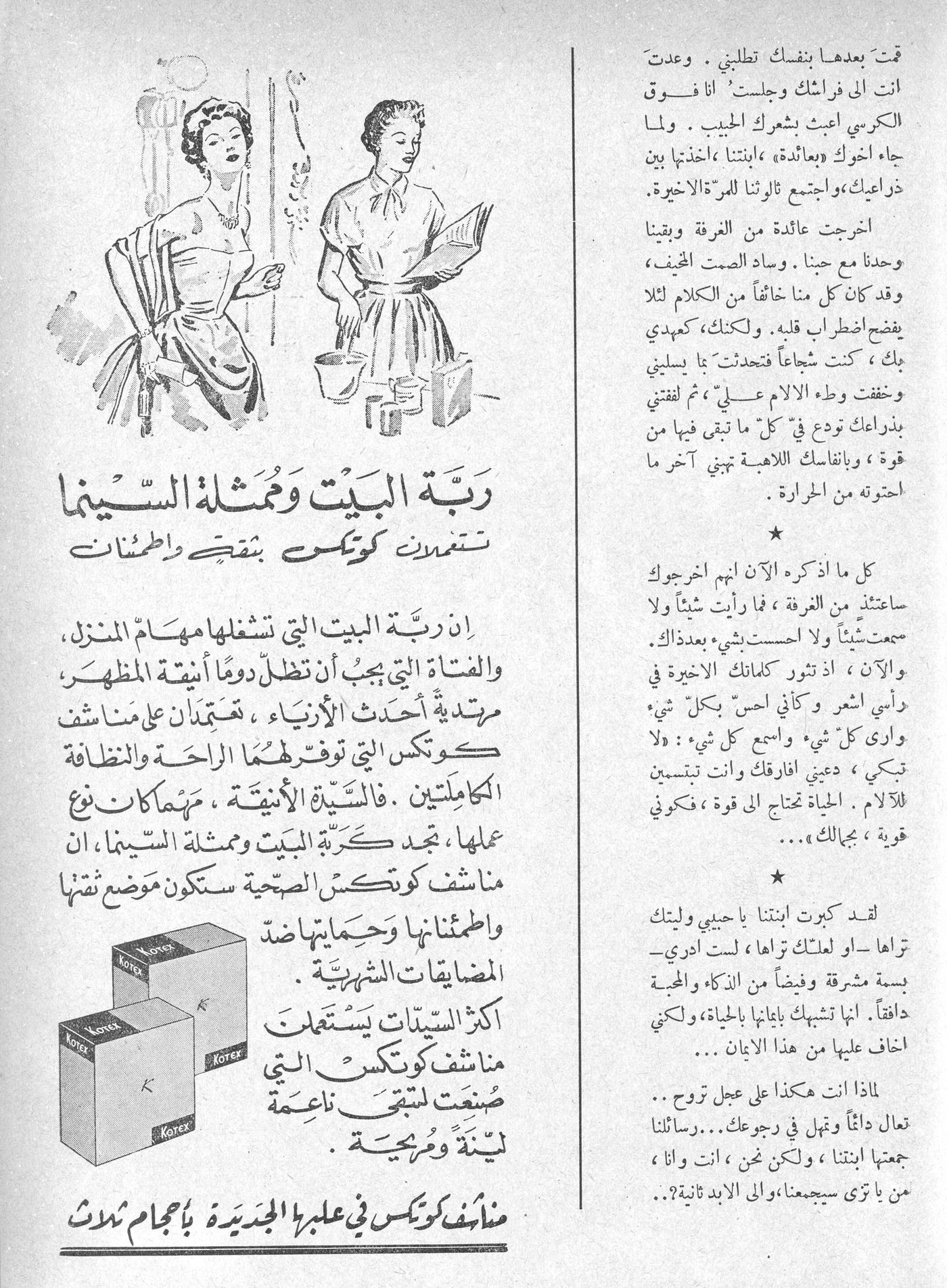 Scan of page 31