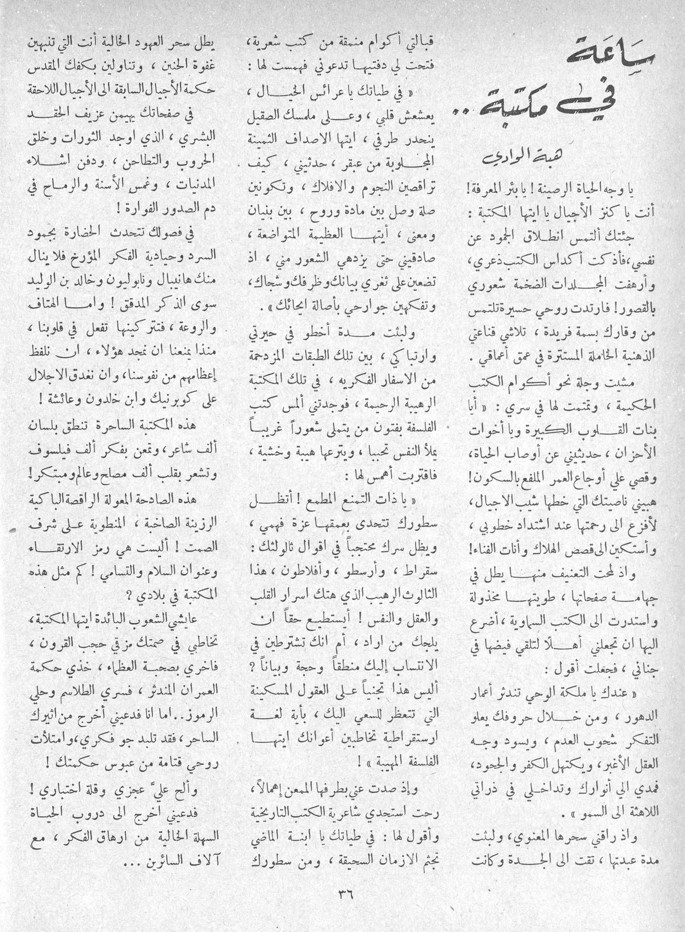 Scan of page 34