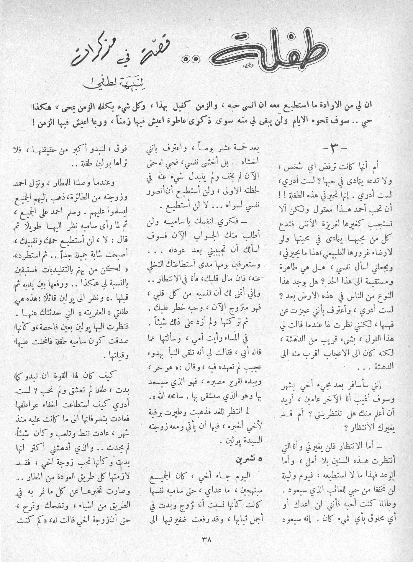Scan of page 36