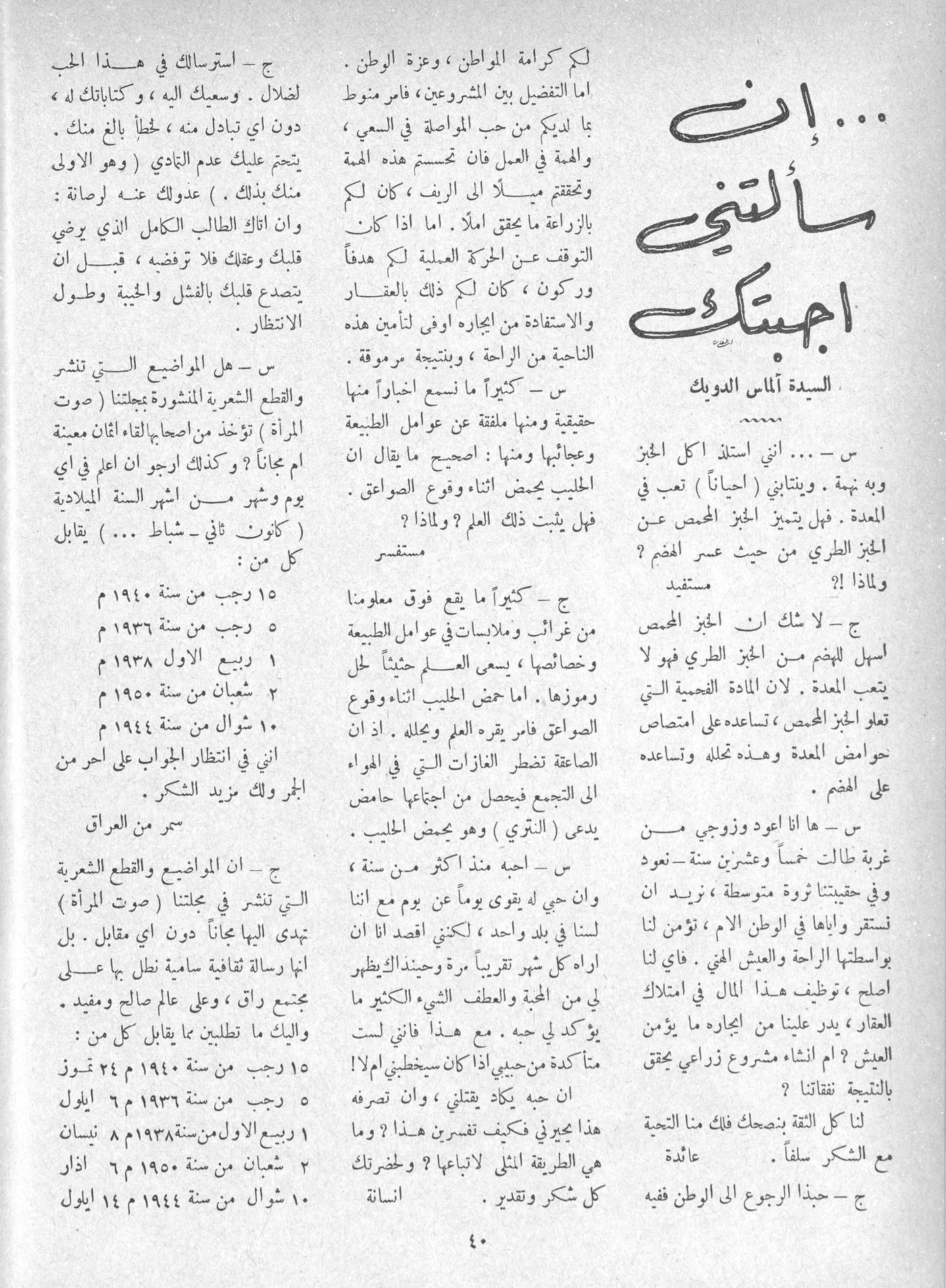 Scan of page 38