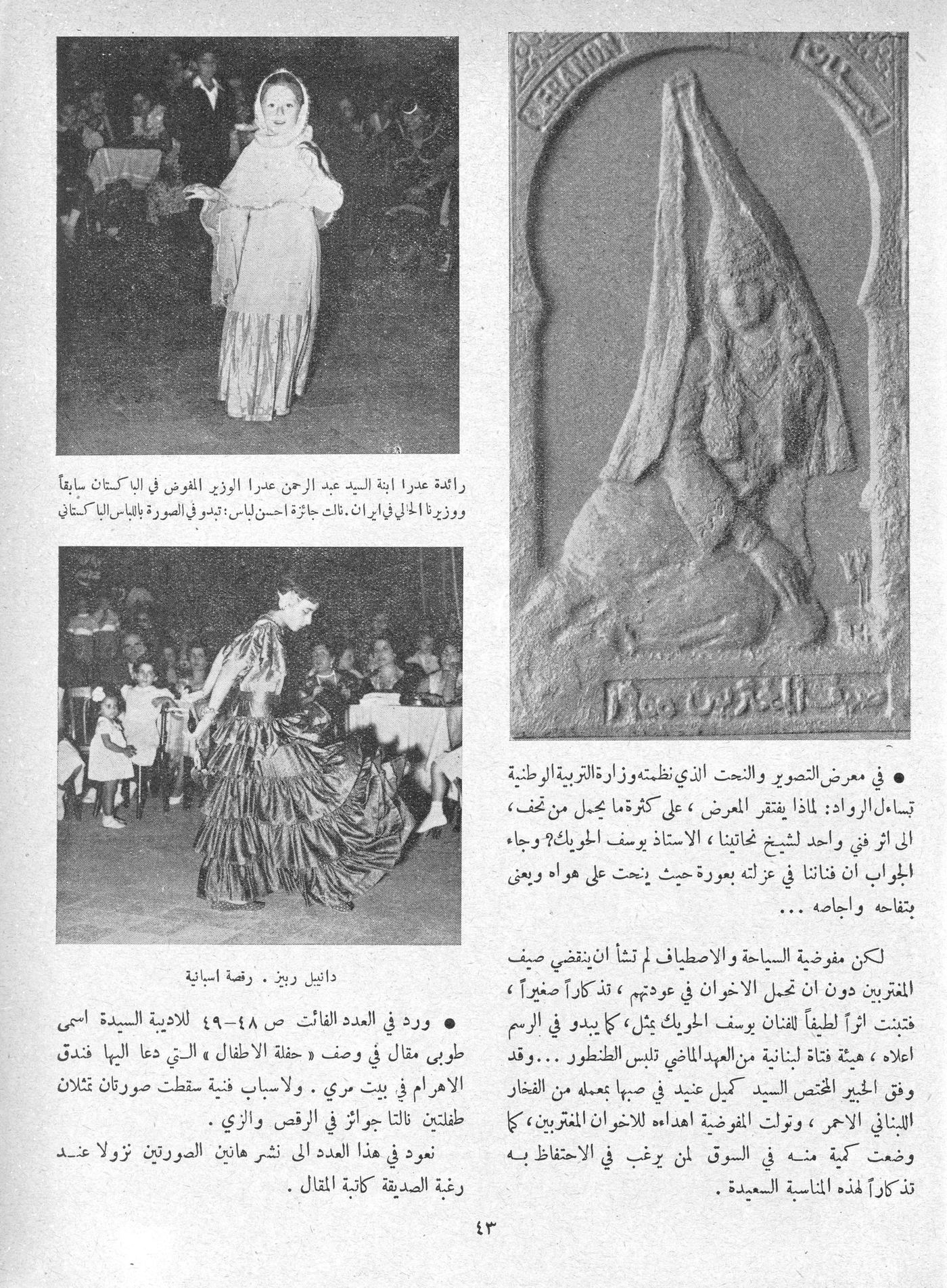 Scan of page 41
