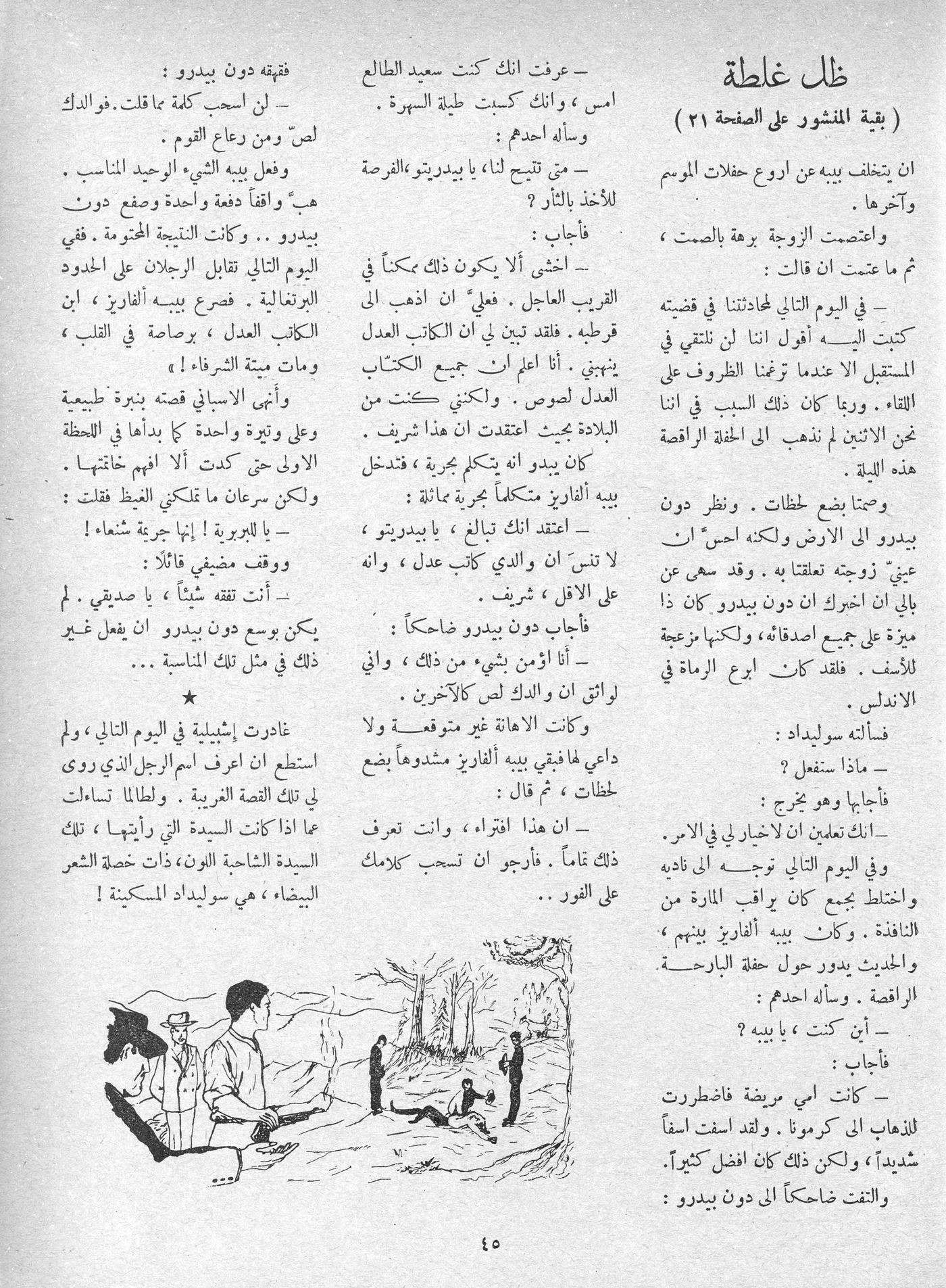 Scan of page 43