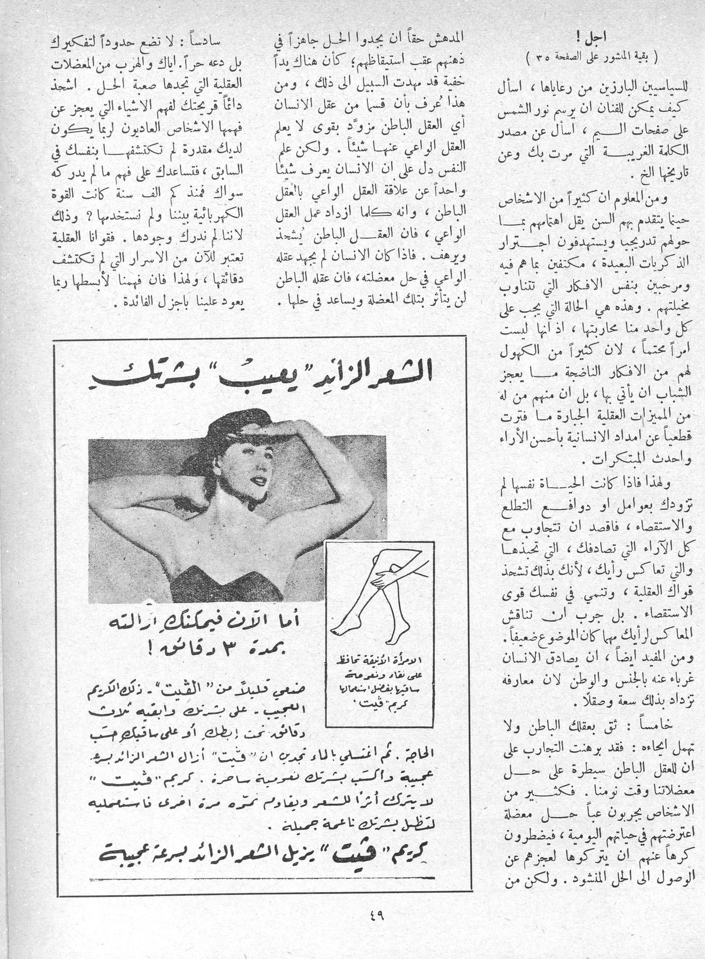 Scan of page 47