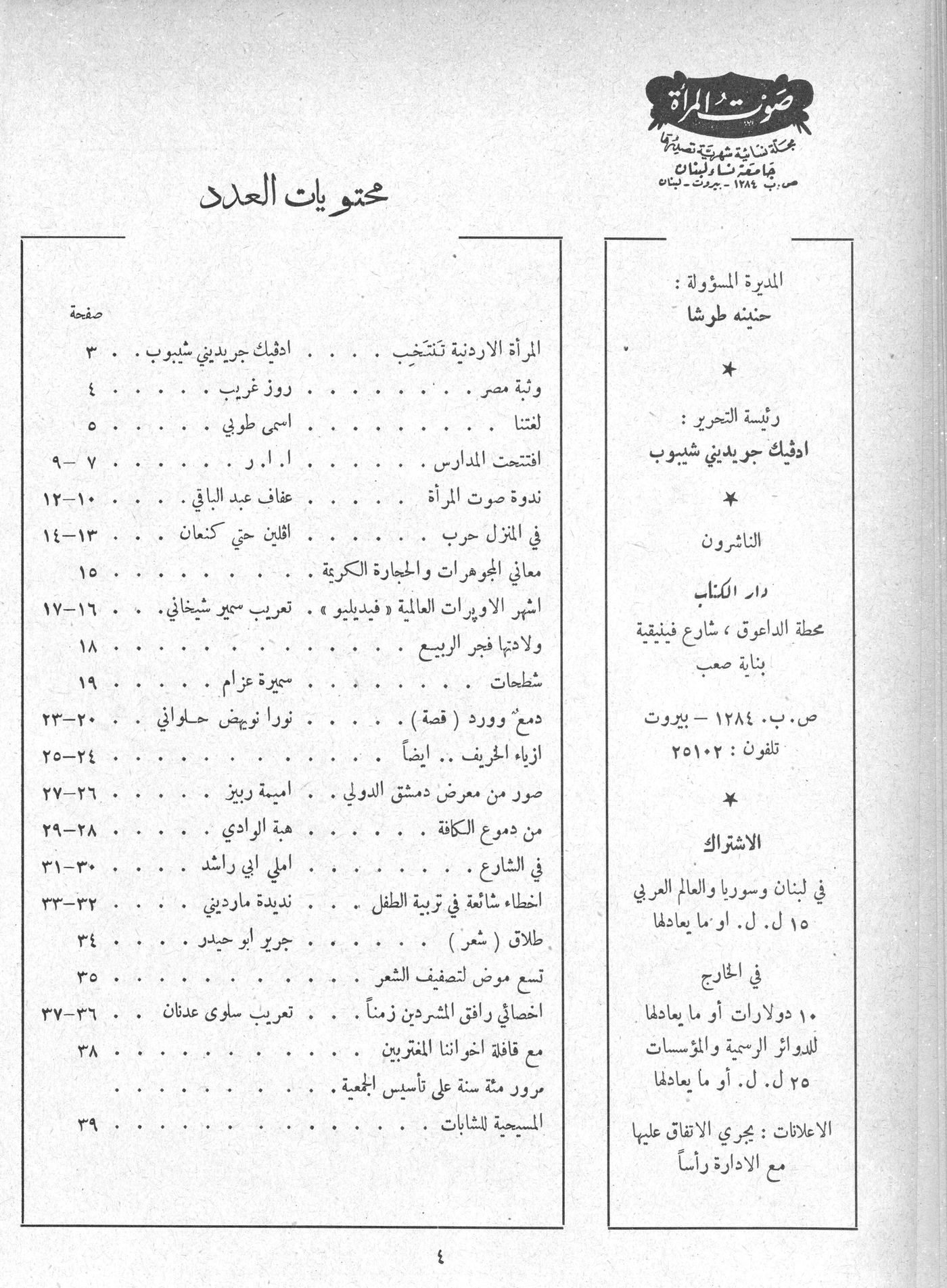 Scan of page 2
